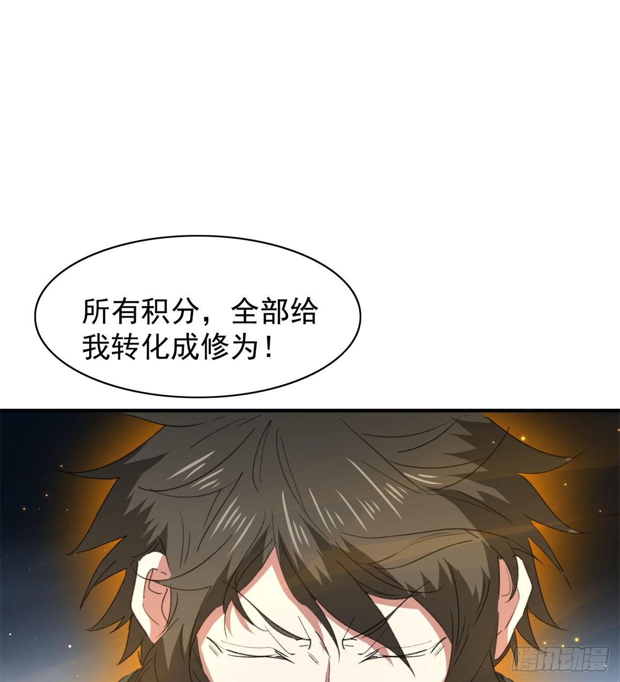 成就筑基期(1/2)-第51话