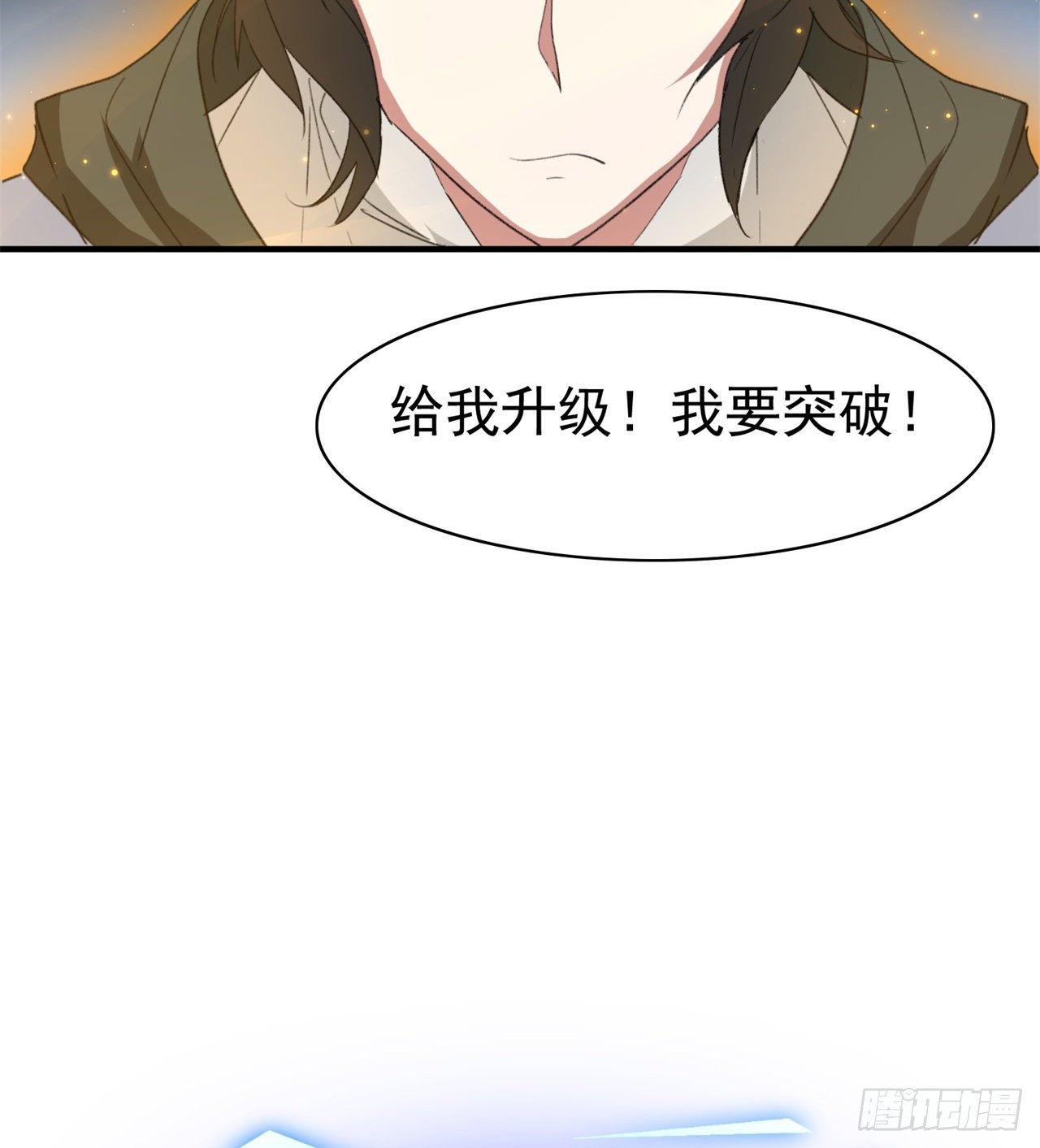 成就筑基期(1/2)-第51话