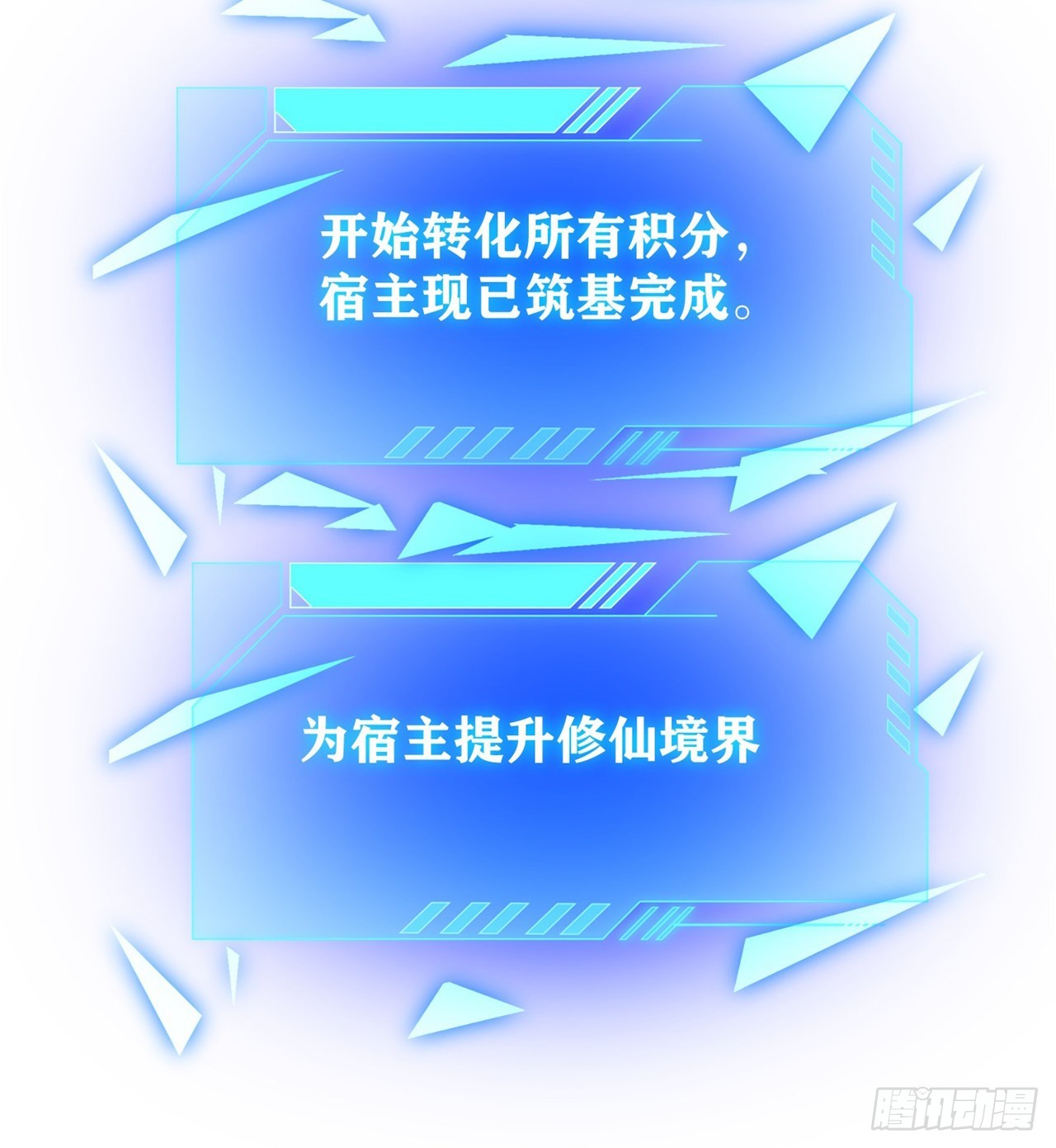 成就筑基期(1/2)-第51话