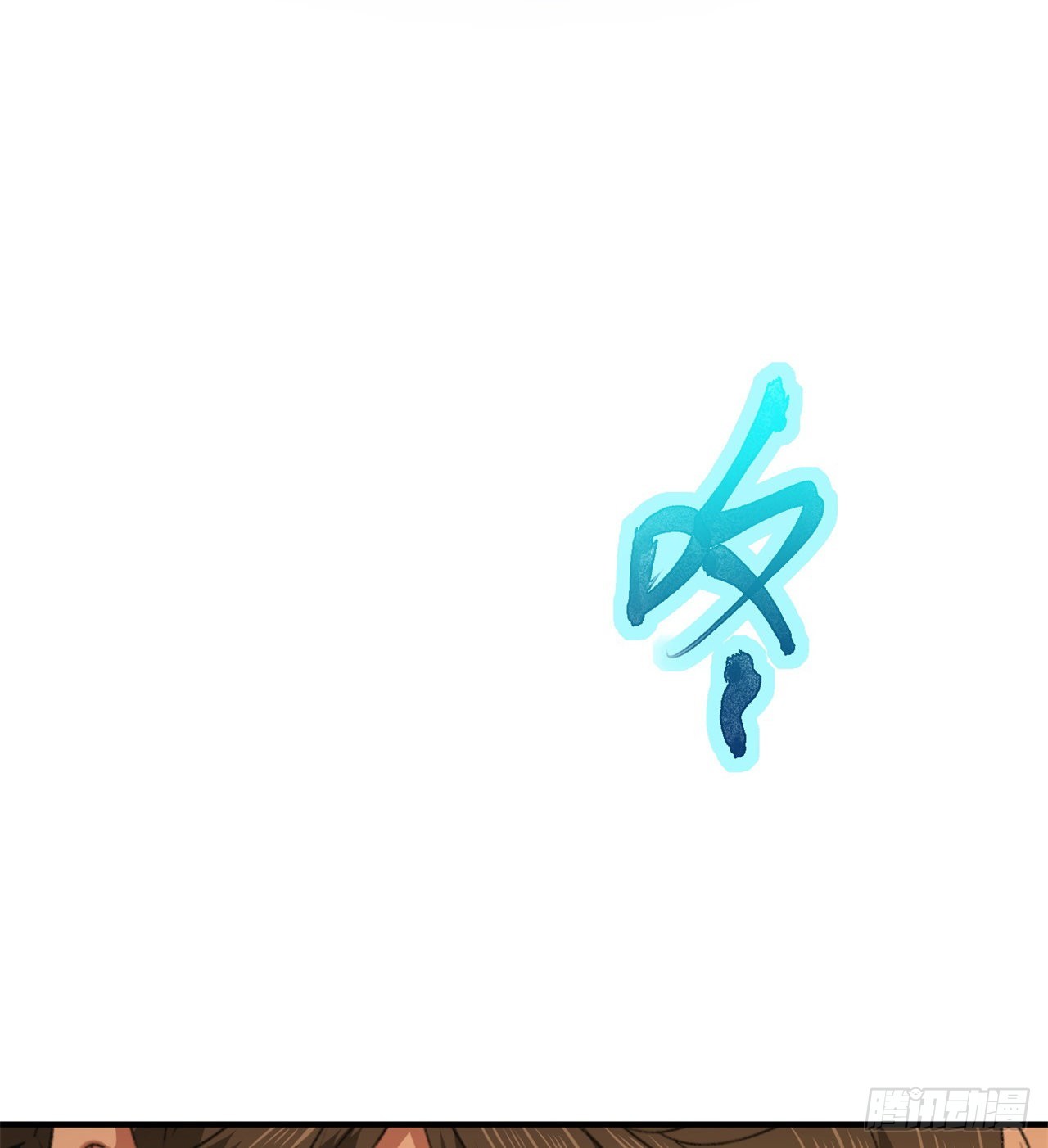 成就筑基期(1/2)-第51话