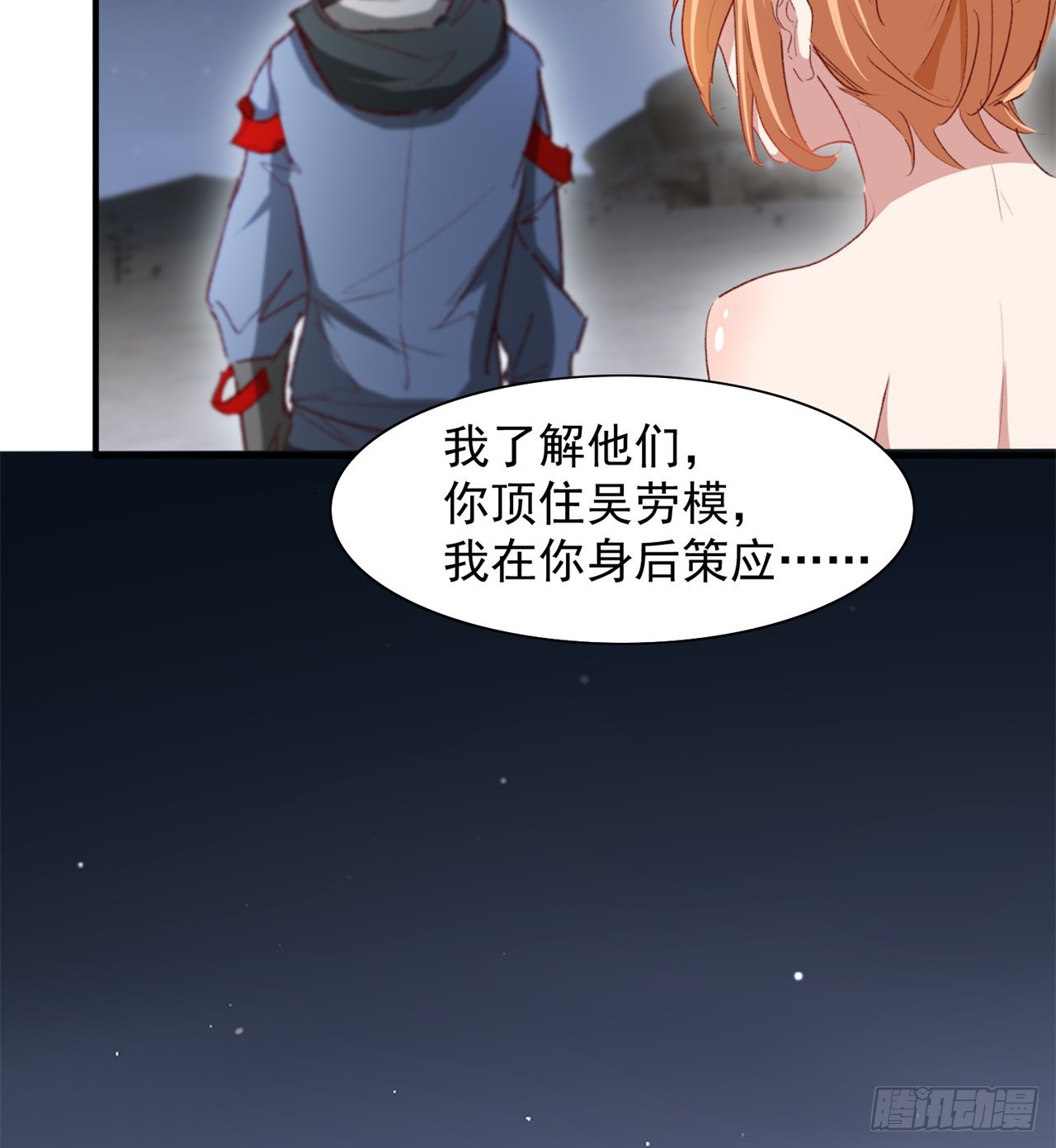 成就筑基期(1/2)-第51话