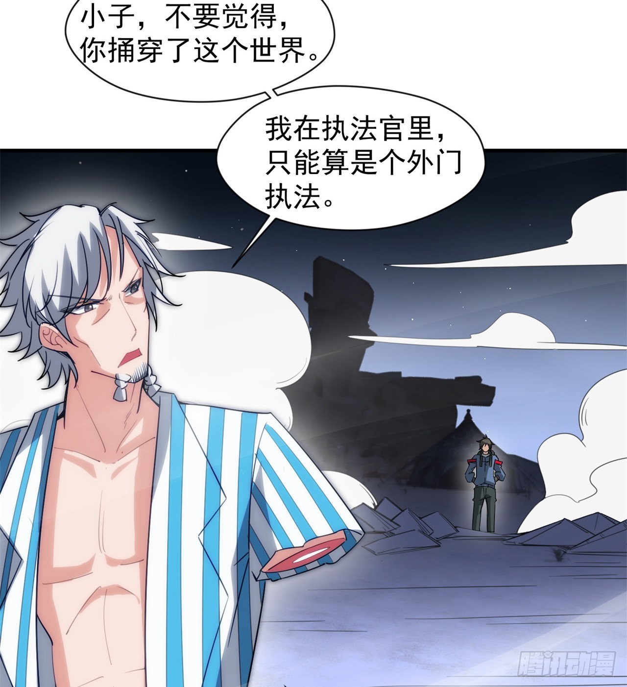 黑森林规则？扯淡！(1/2)-第53话
