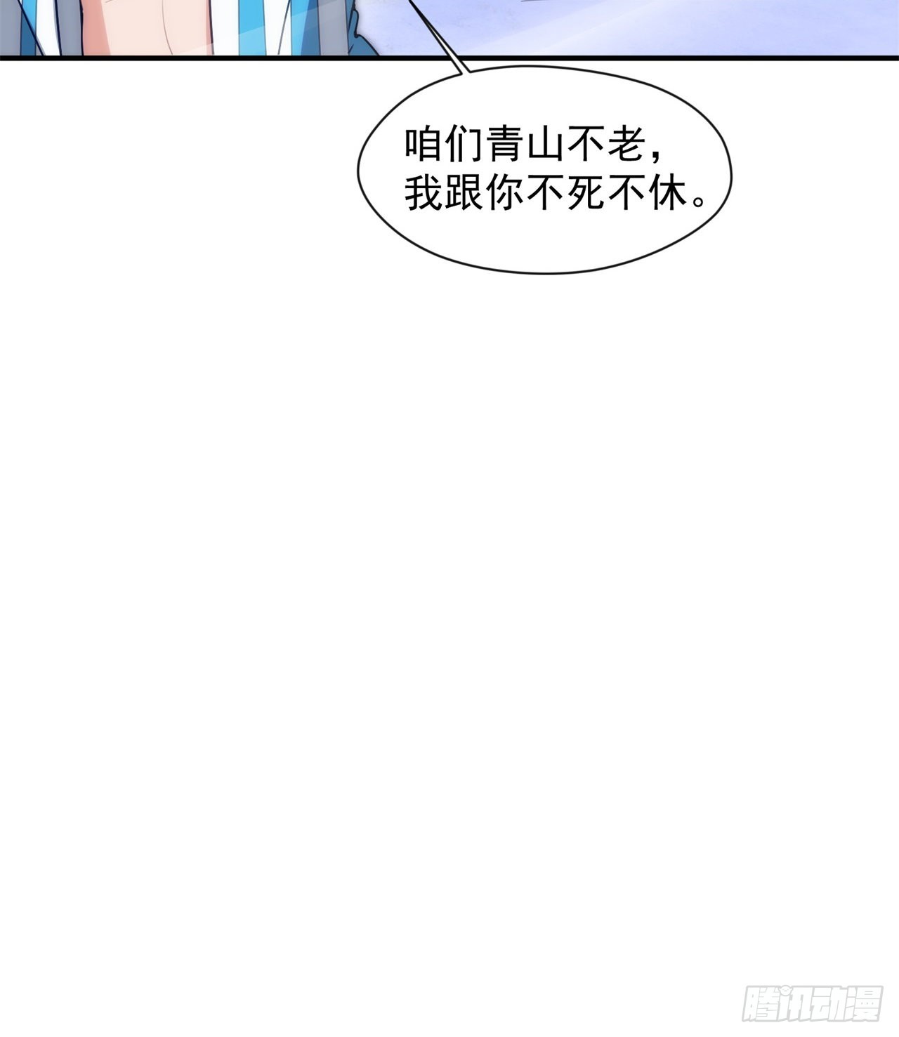 黑森林规则？扯淡！(1/2)-第53话