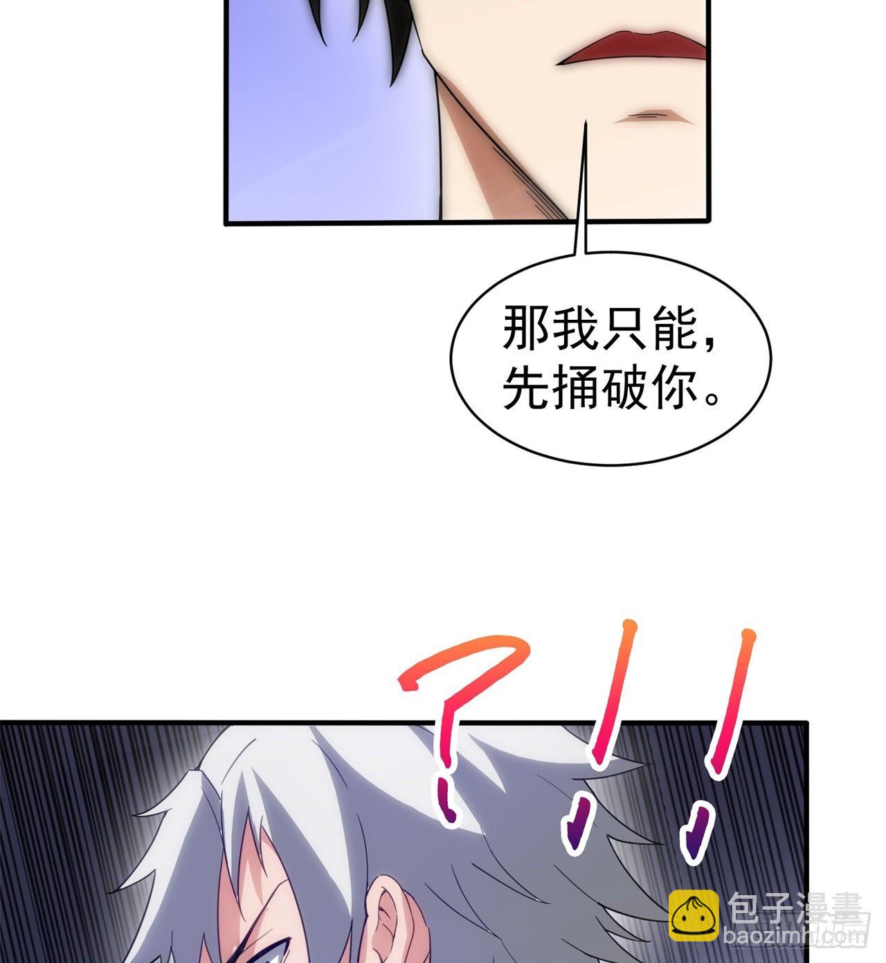 黑森林规则？扯淡！(1/2)-第53话
