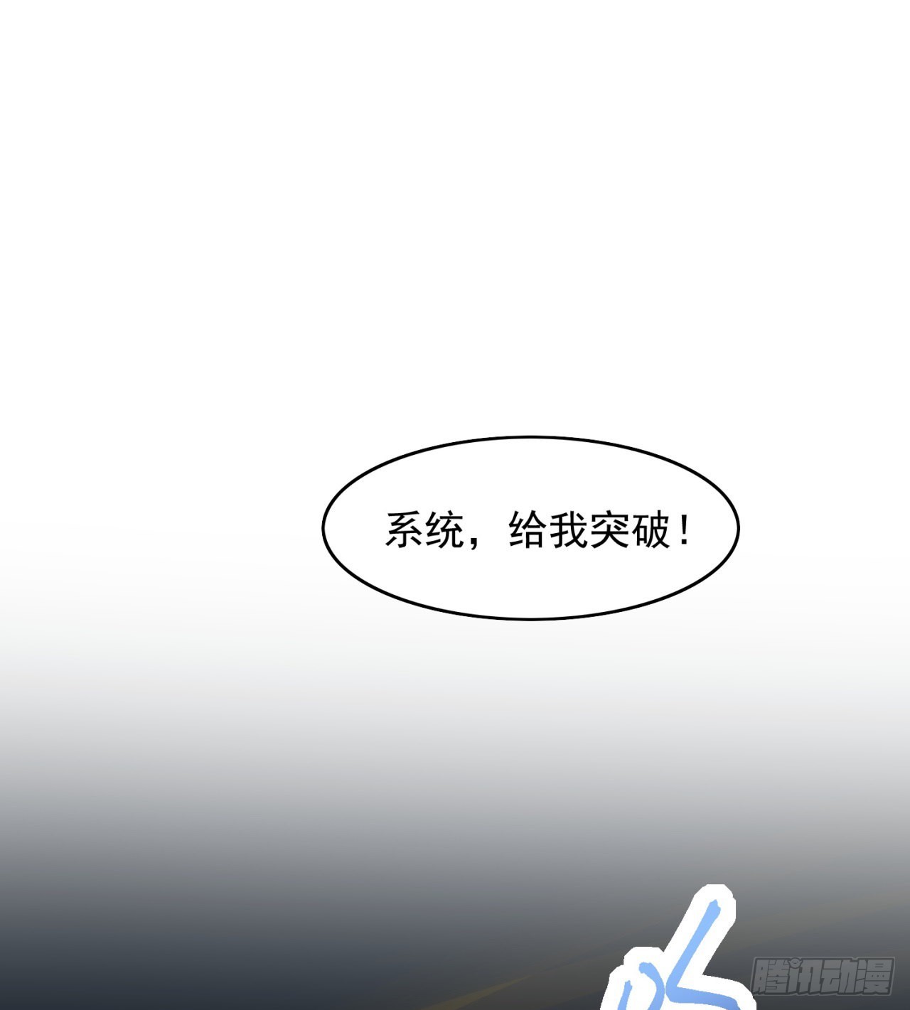 黑森林规则？扯淡！(1/2)-第53话