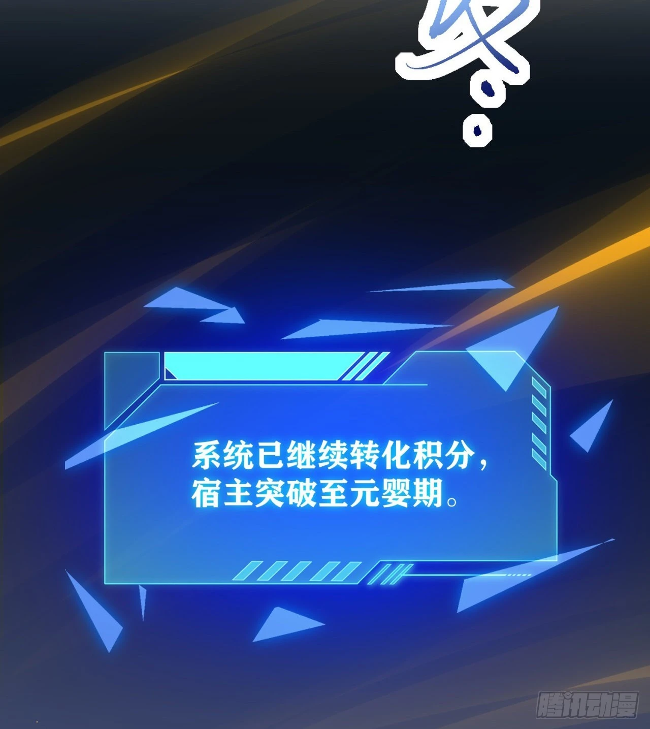 黑森林规则？扯淡！(1/2)-第53话