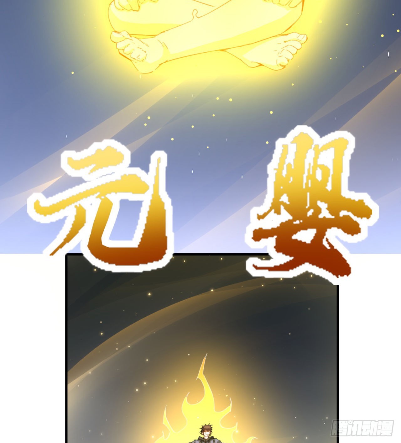 黑森林规则？扯淡！(1/2)-第53话