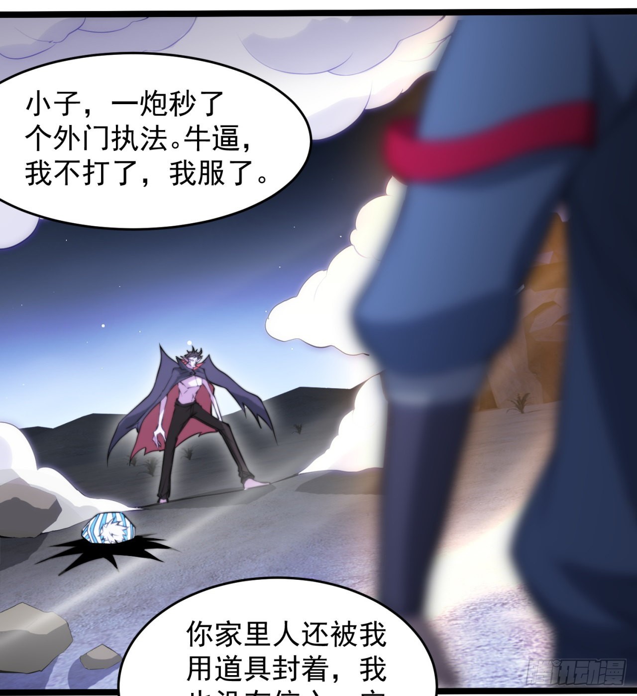 黑森林规则？扯淡！(1/2)-第53话