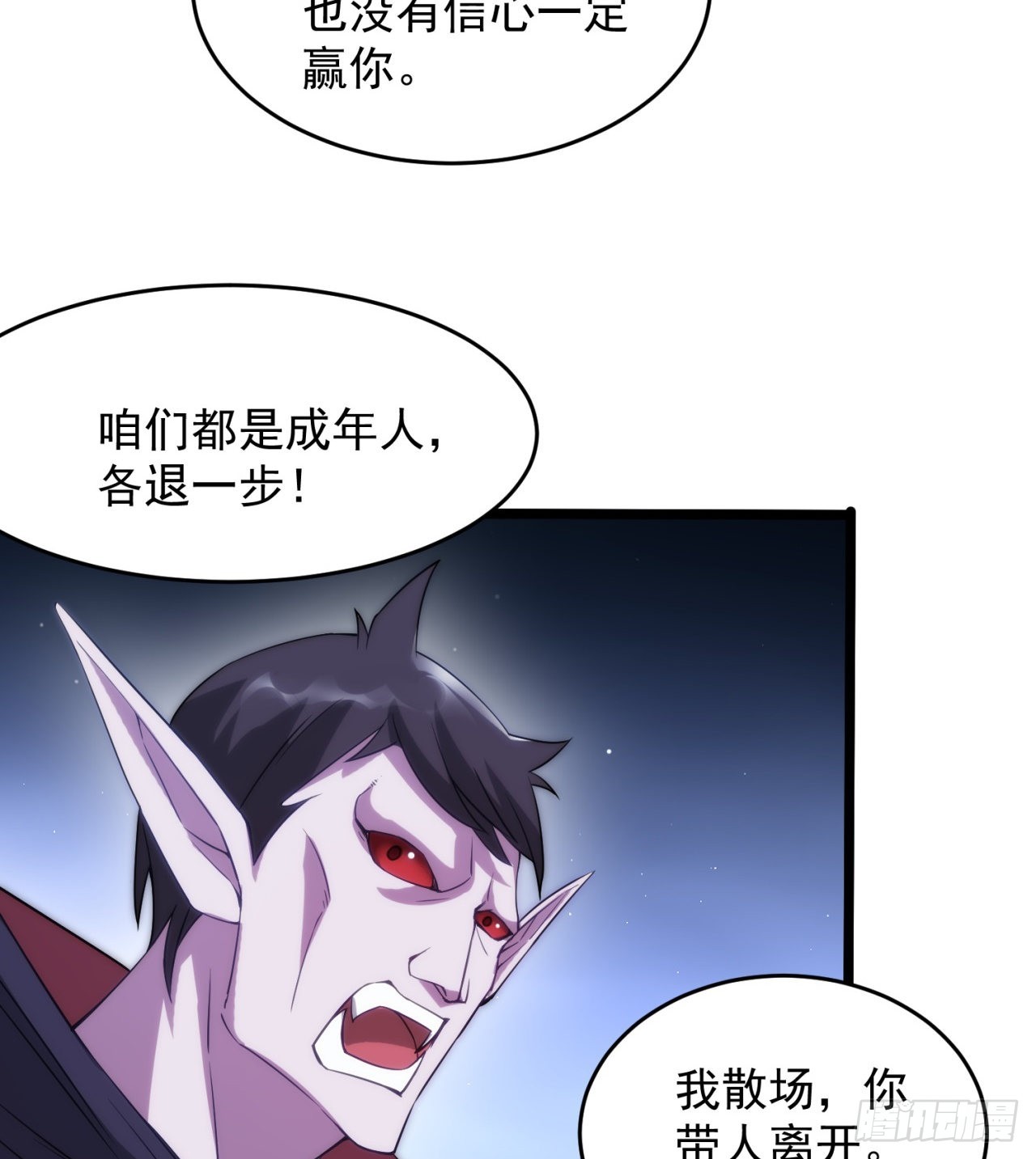 黑森林规则？扯淡！(1/2)-第53话