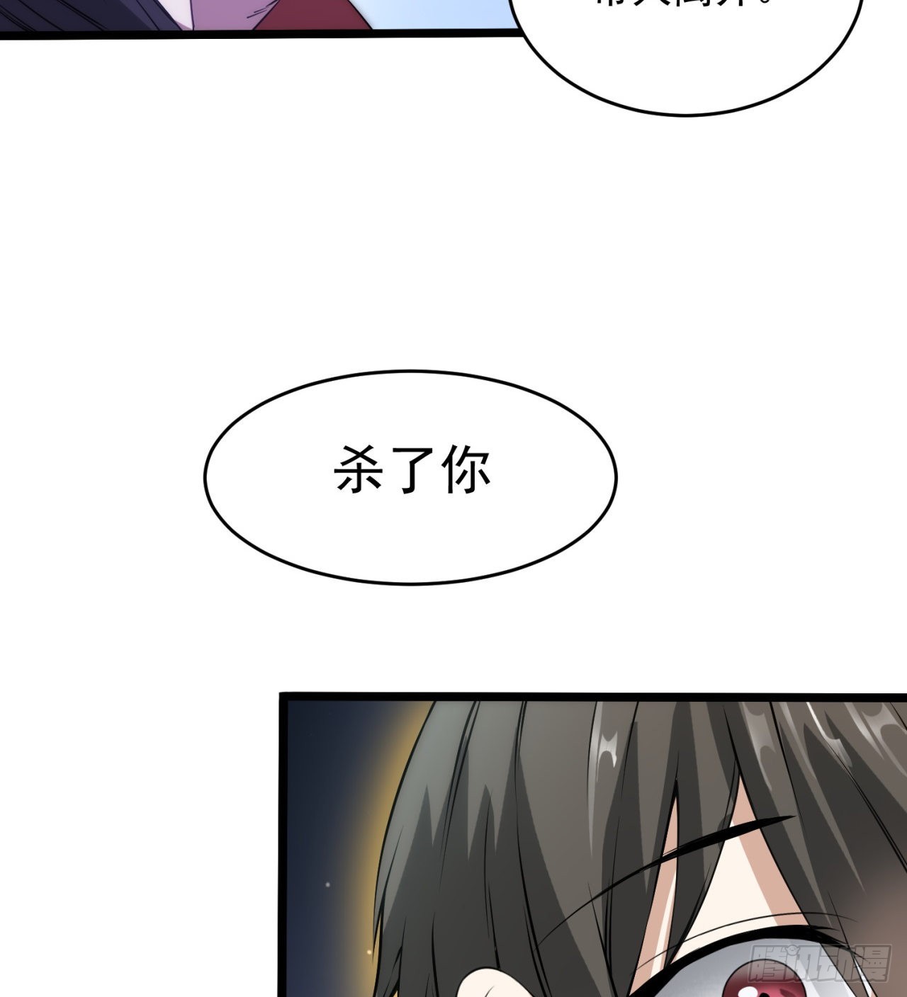 黑森林规则？扯淡！(1/2)-第53话