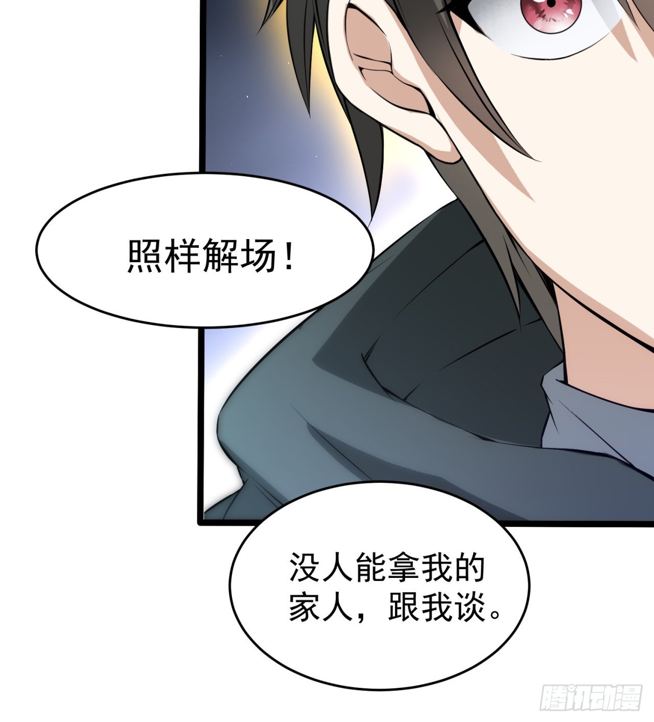 黑森林规则？扯淡！(1/2)-第53话