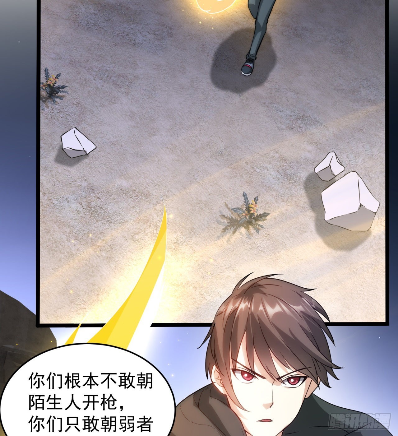 黑森林规则？扯淡！(1/2)-第53话
