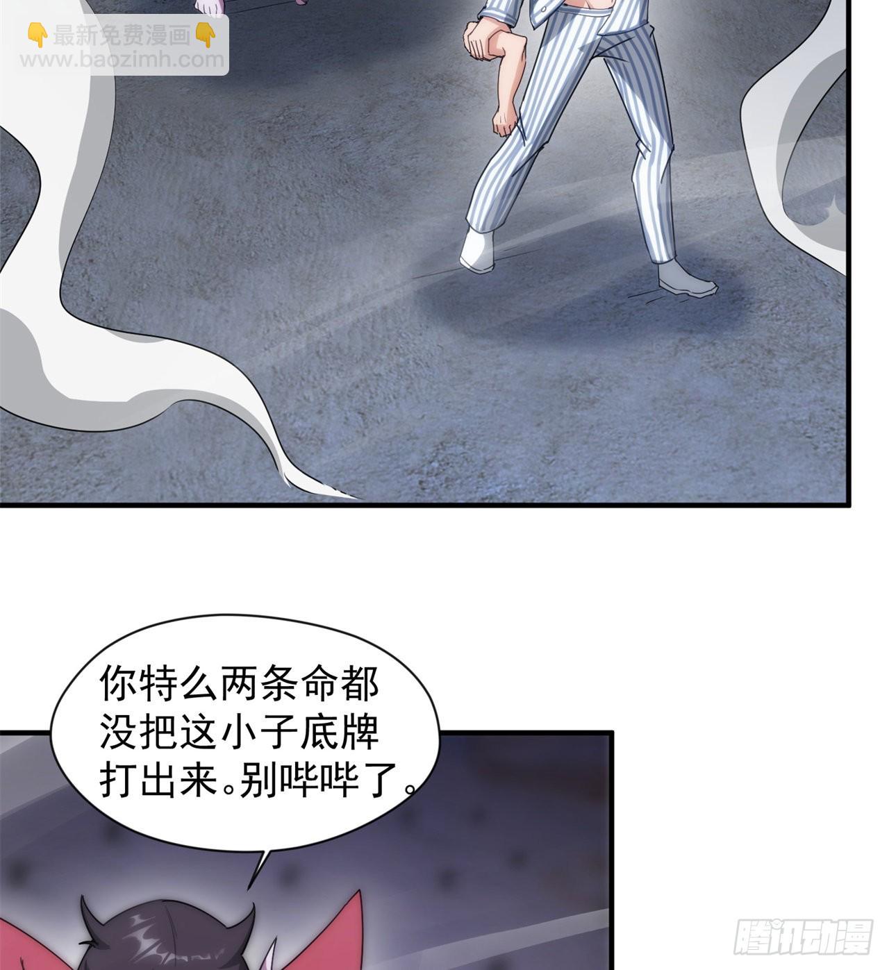 黑森林规则？扯淡！(1/2)-第53话