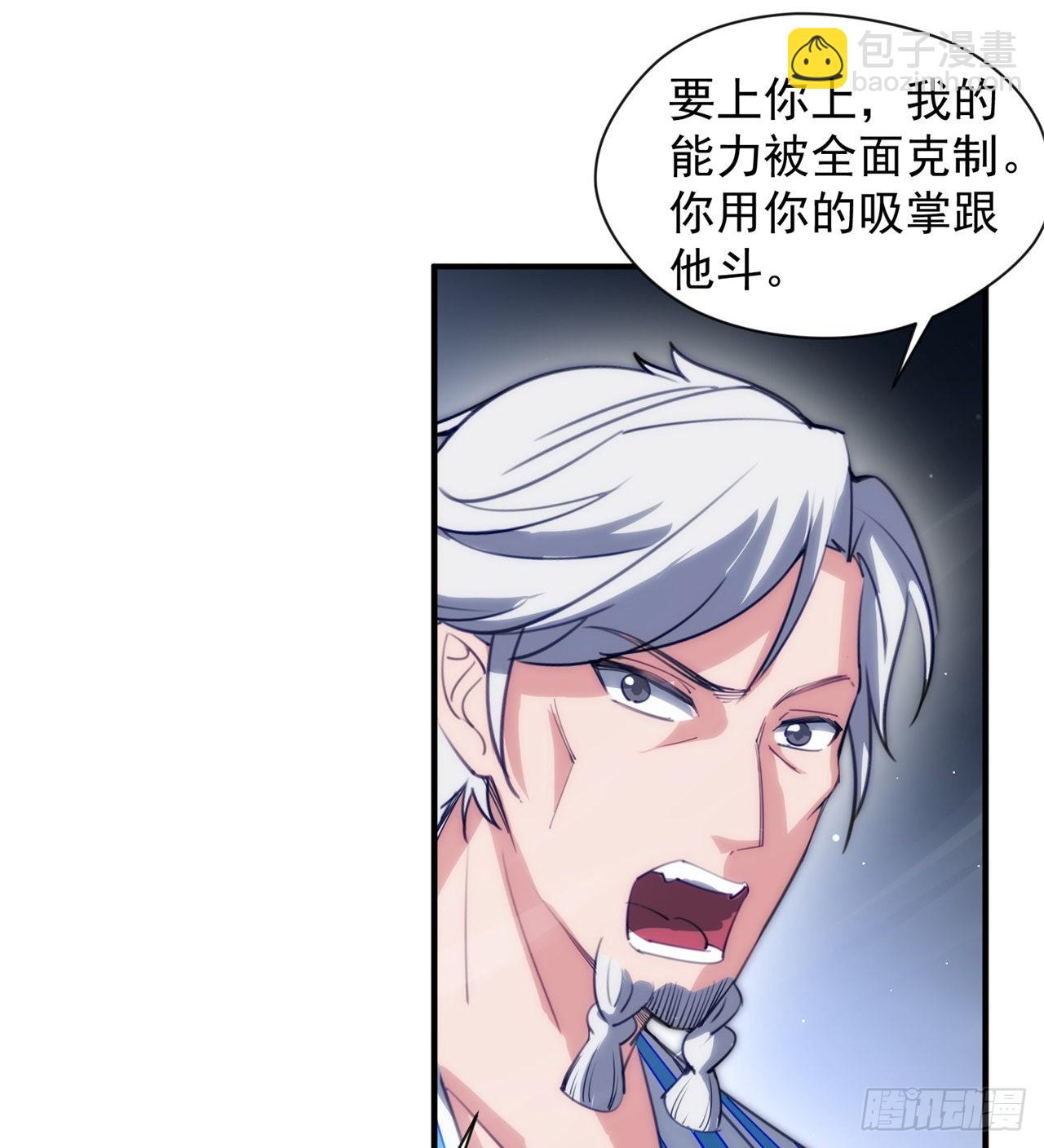 黑森林规则？扯淡！(1/2)-第53话