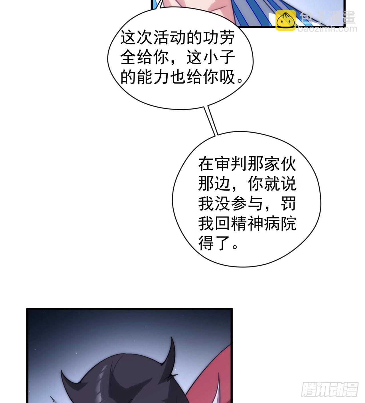 黑森林规则？扯淡！(1/2)-第53话