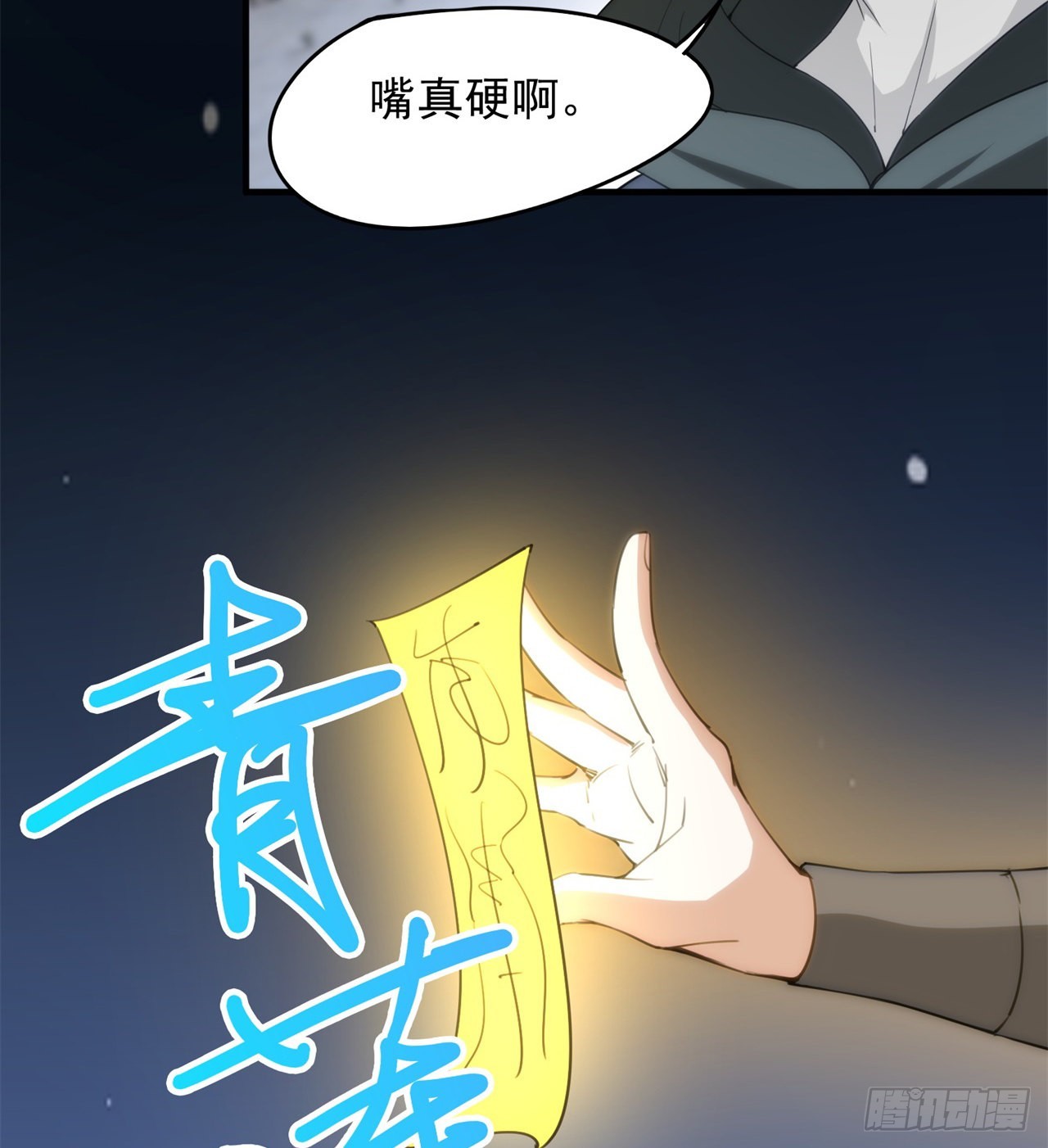 去给老王磕头吧！(1/2)-第55话