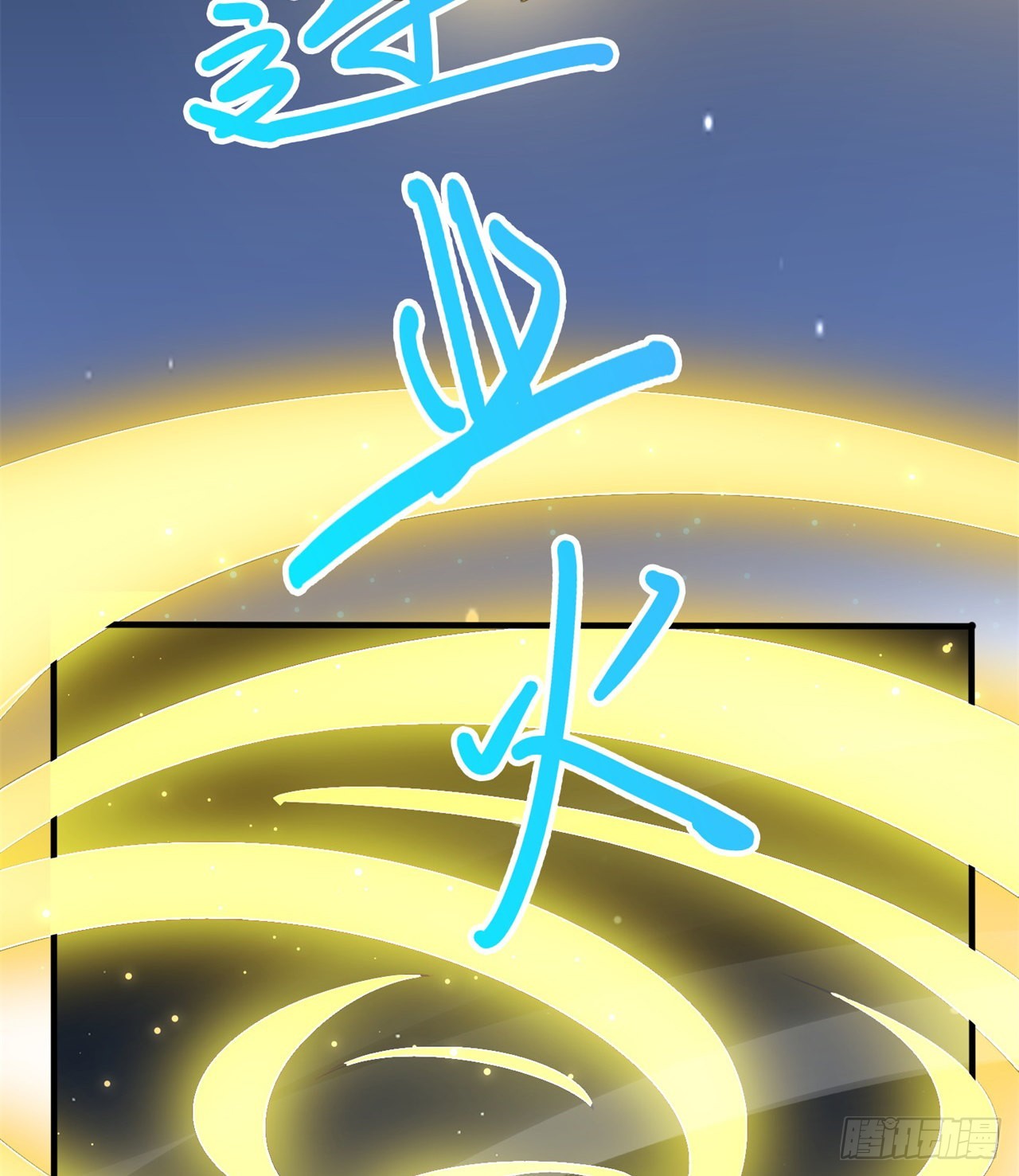 去给老王磕头吧！(1/2)-第55话