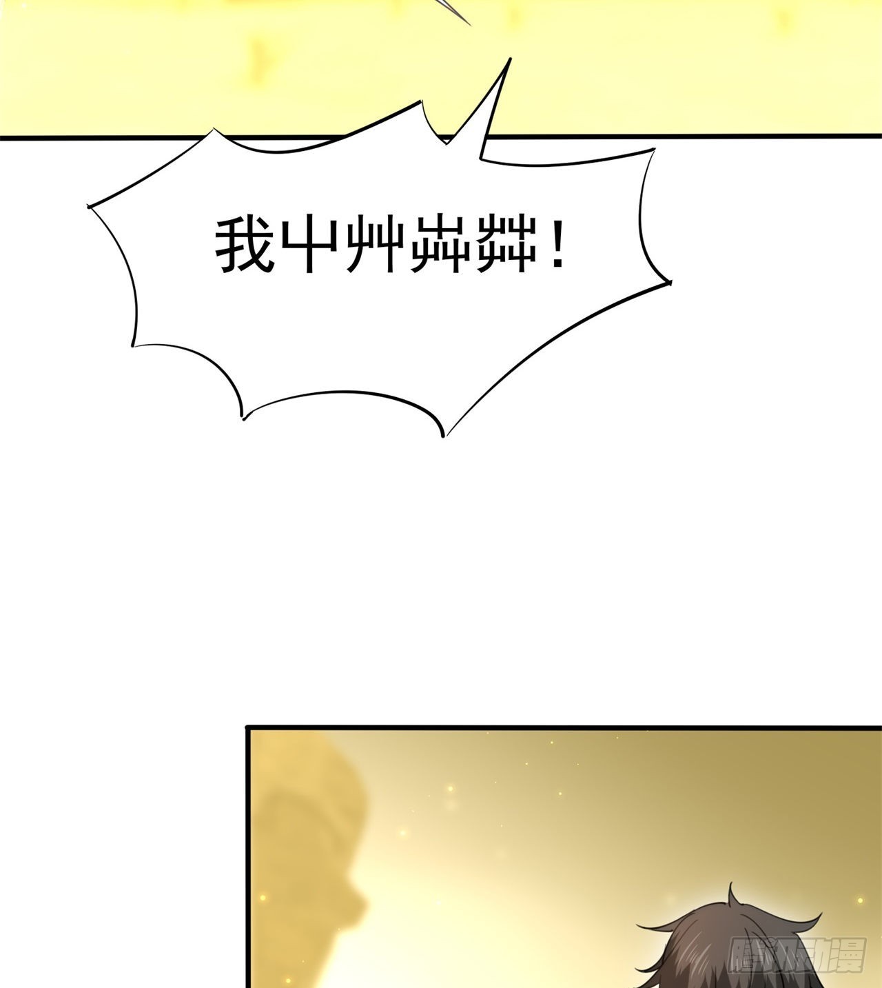 去给老王磕头吧！(1/2)-第55话