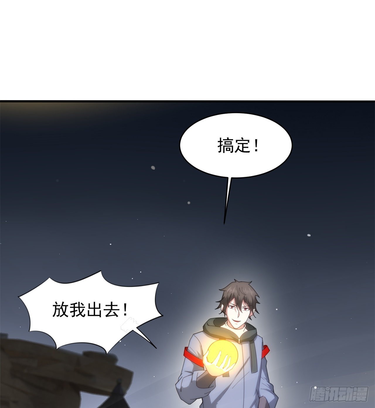 去给老王磕头吧！(1/2)-第55话