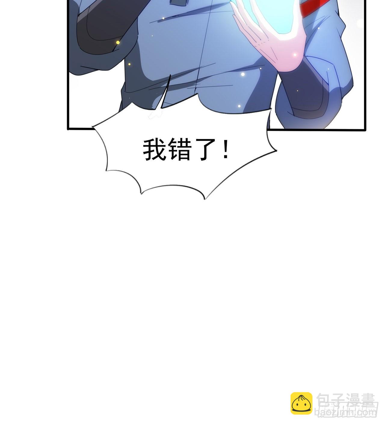 去给老王磕头吧！(1/2)-第55话
