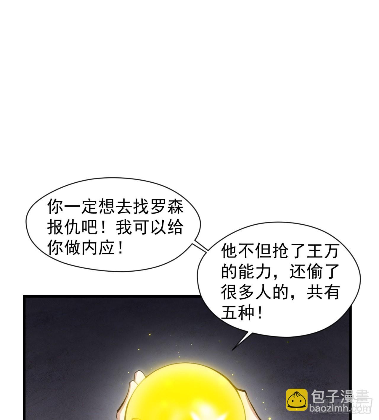 去给老王磕头吧！(1/2)-第55话