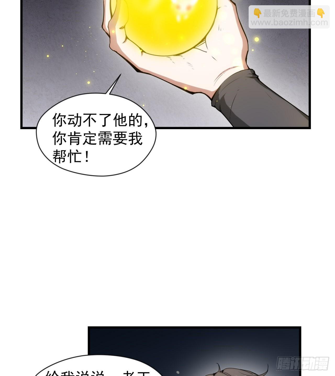 去给老王磕头吧！(1/2)-第55话