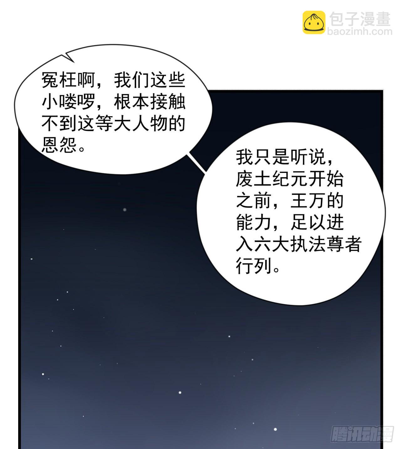 去给老王磕头吧！(1/2)-第55话