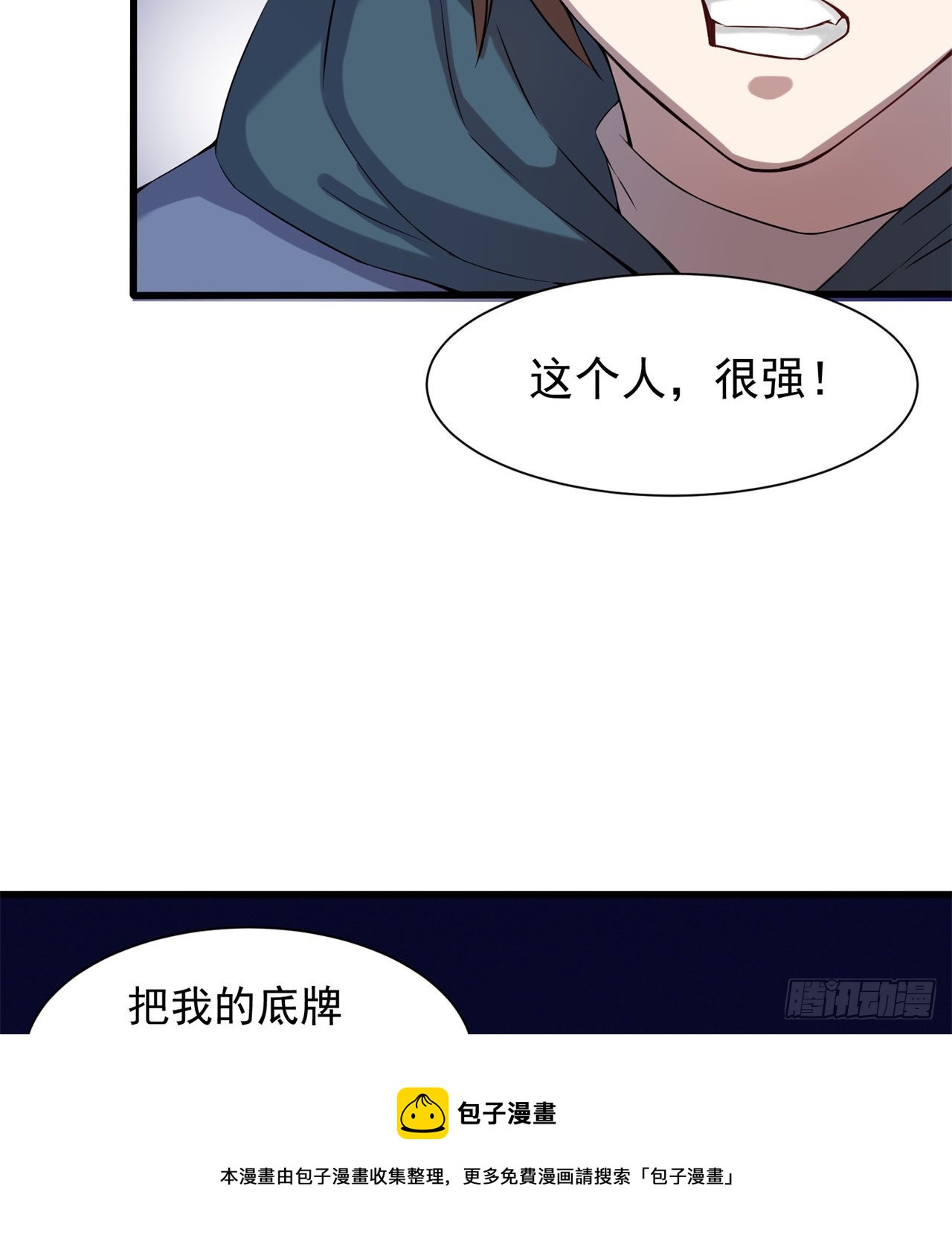 去给老王磕头吧！(1/2)-第55话