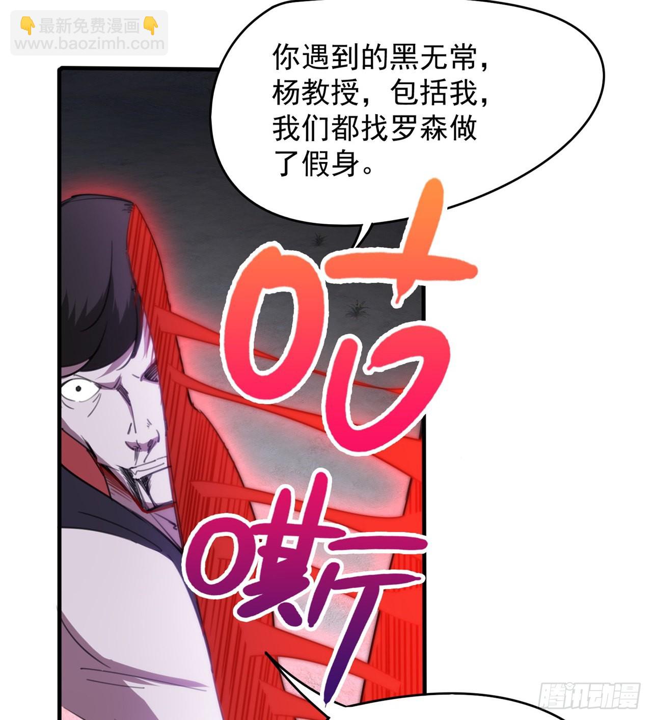 去给老王磕头吧！(1/2)-第55话
