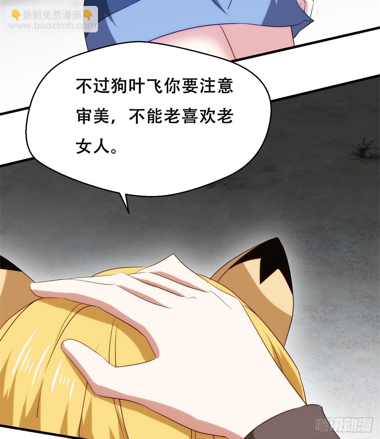 时空穿梭(1/2)-第57话