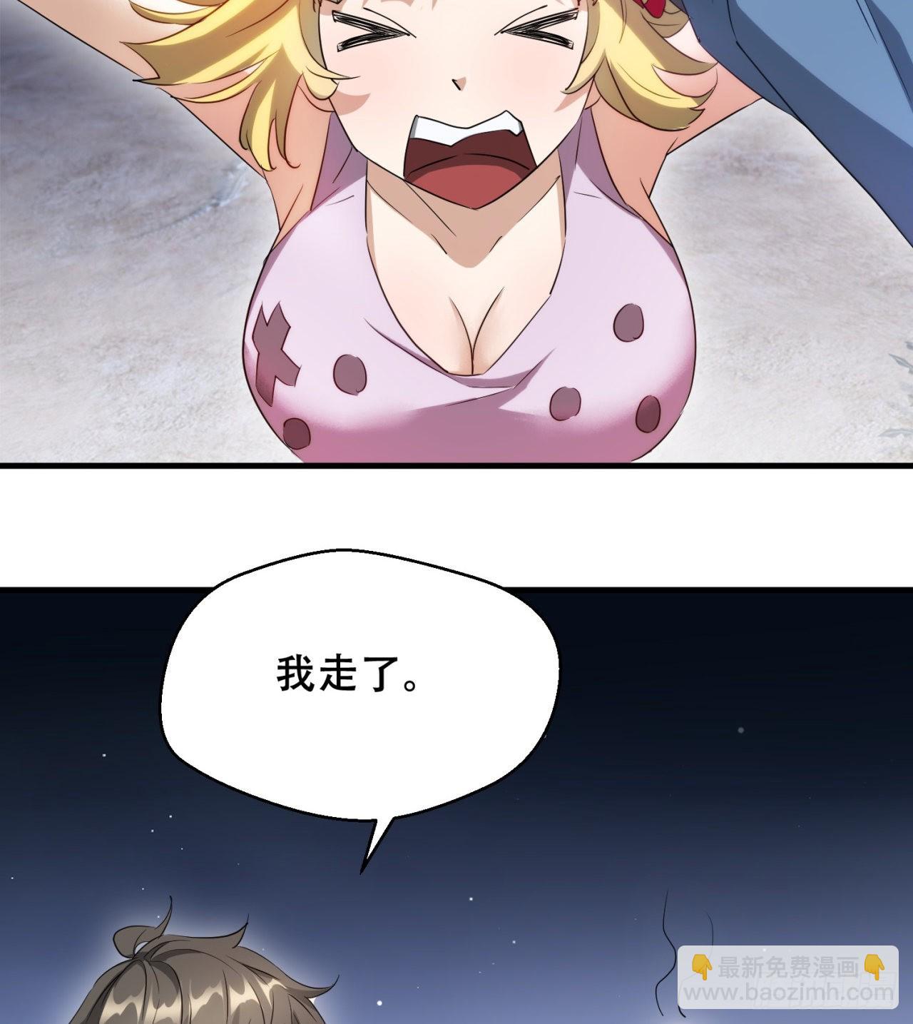 时空穿梭(1/2)-第57话