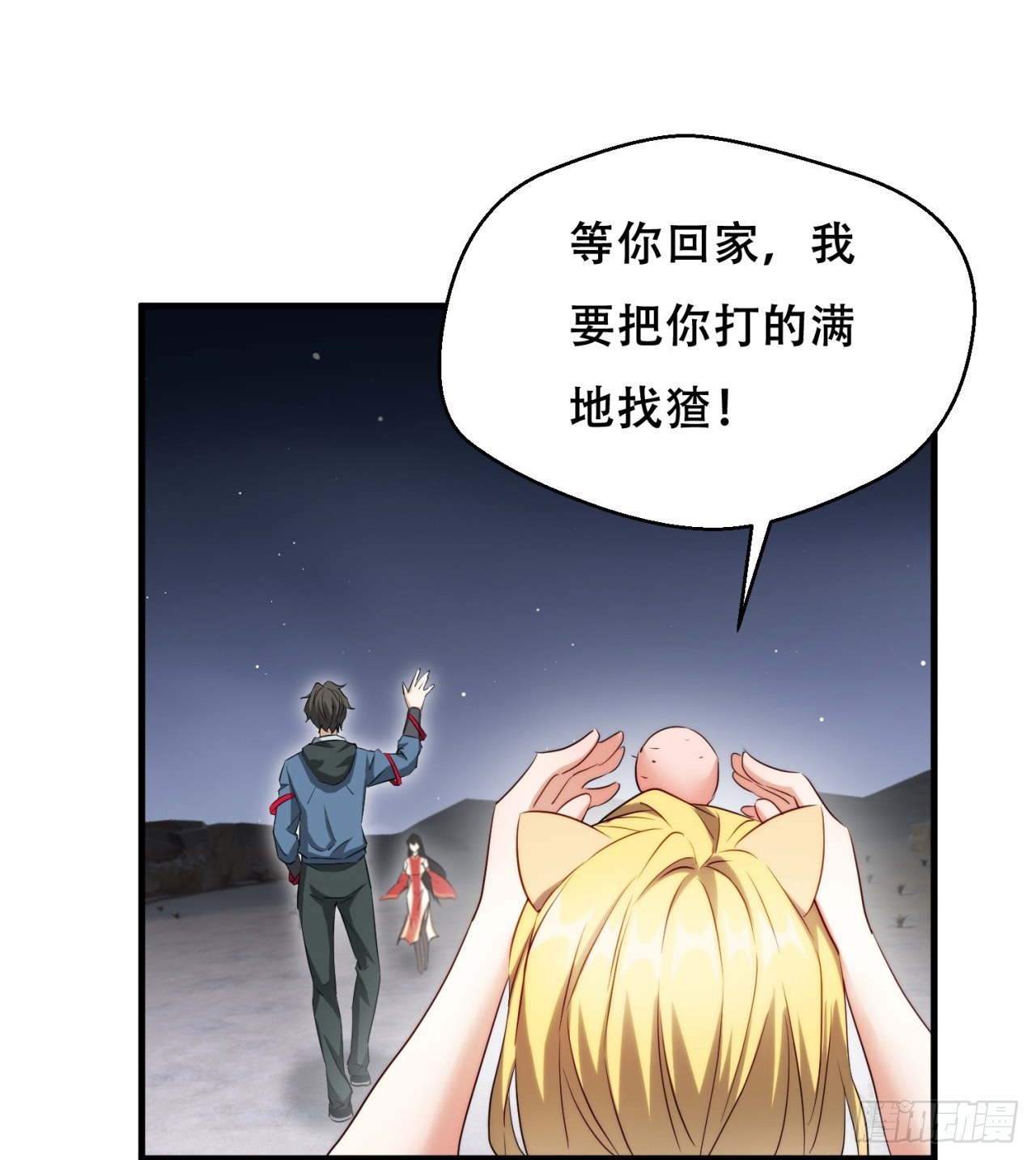 时空穿梭(1/2)-第57话