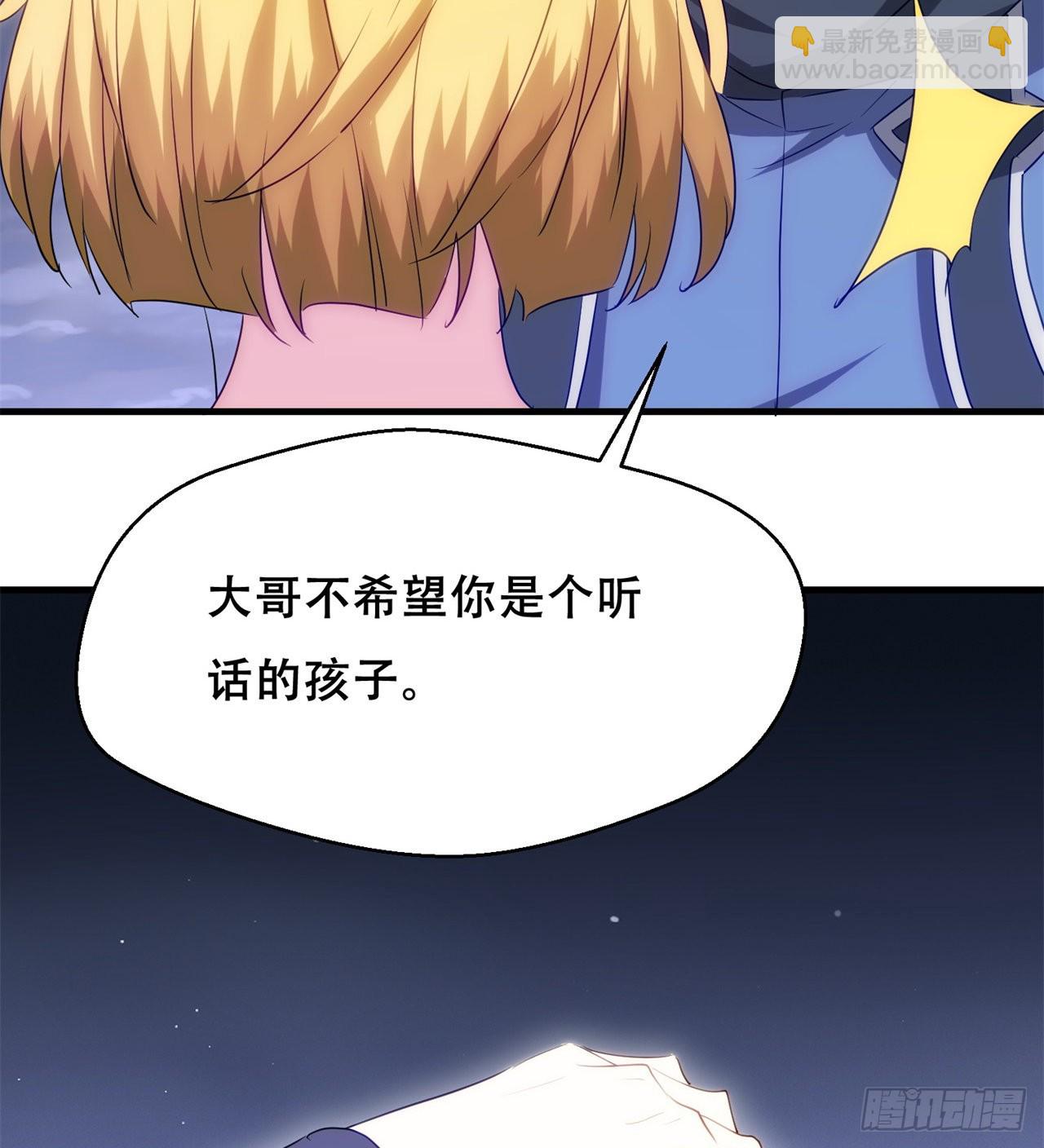 时空穿梭(1/2)-第57话