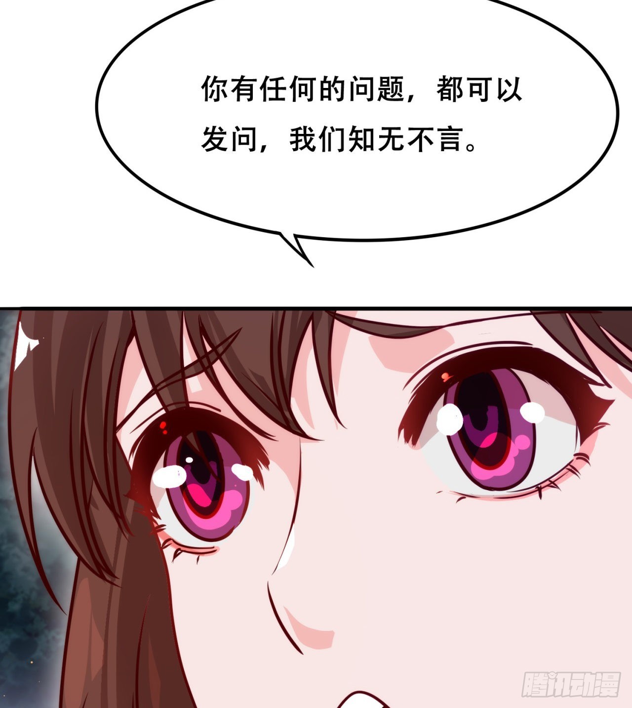 我不认同(1/2)-第59话