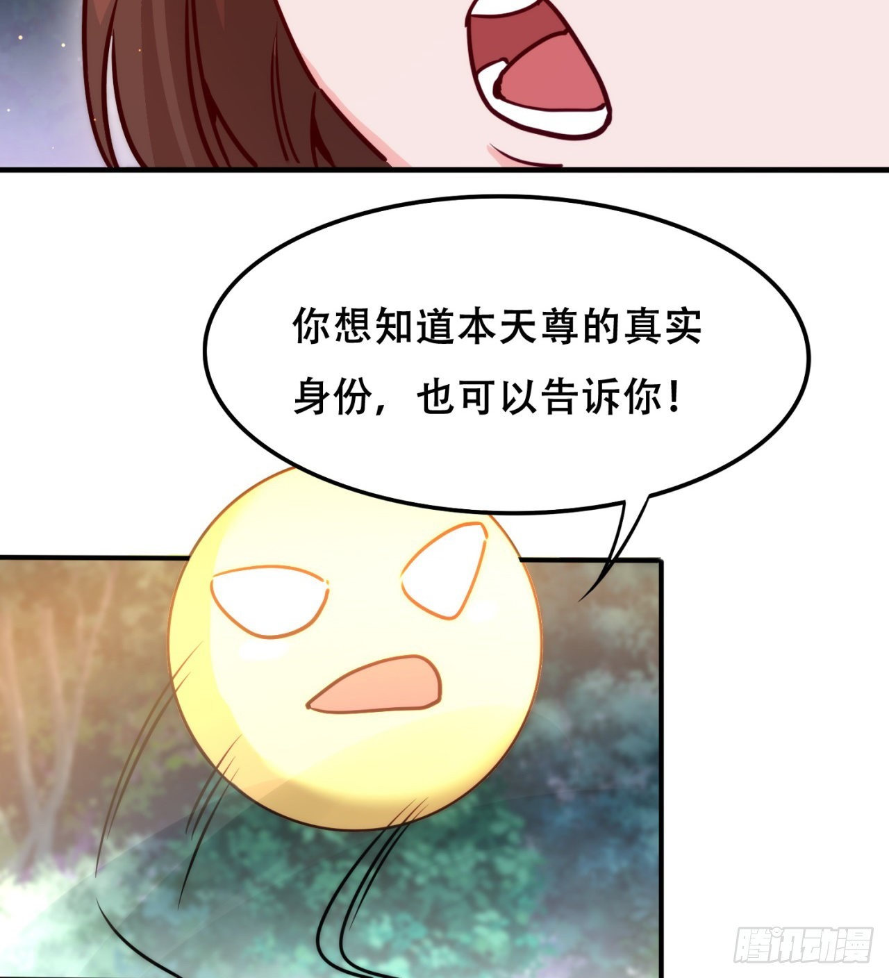 我不认同(1/2)-第59话