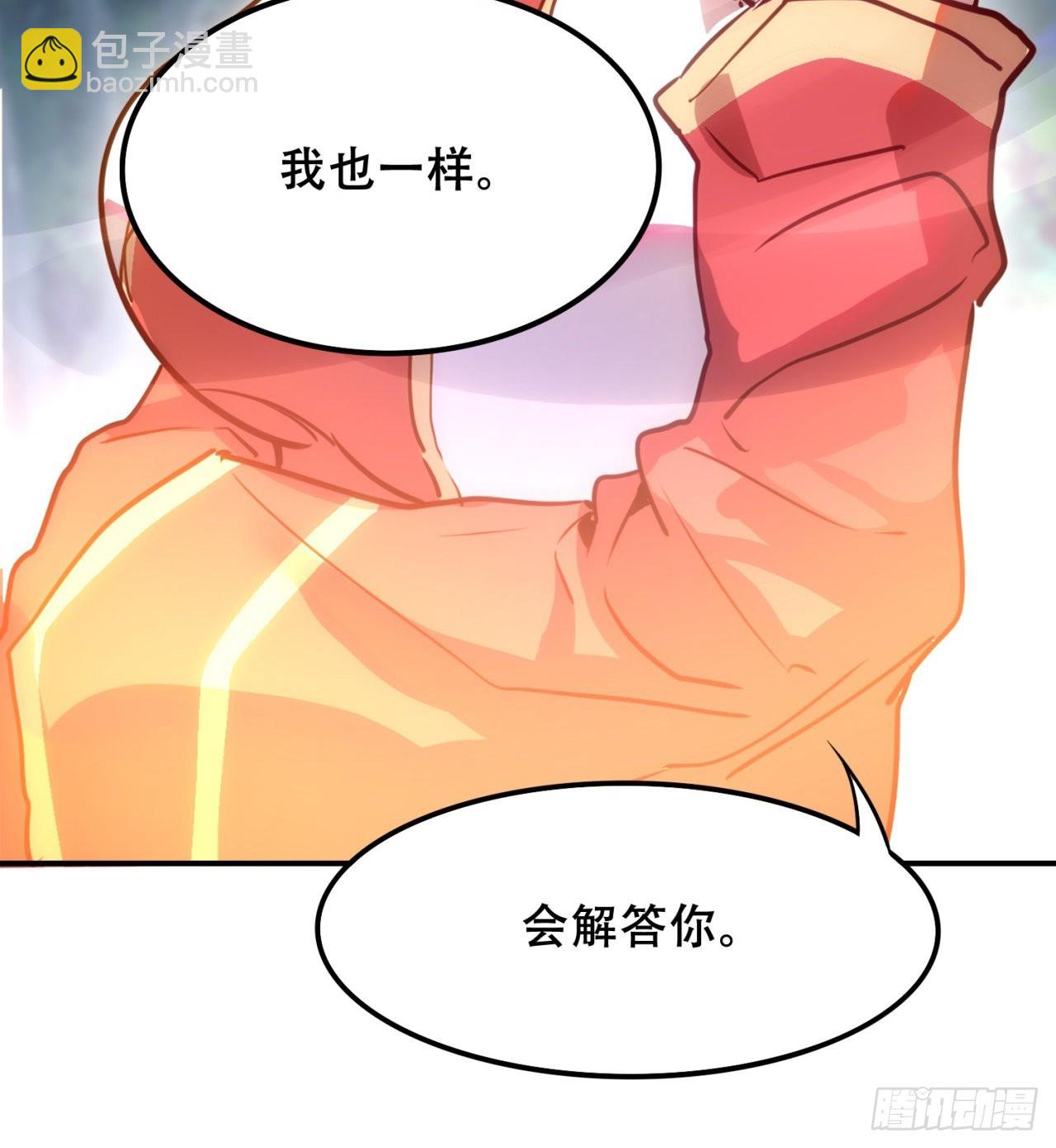 我不认同(1/2)-第59话