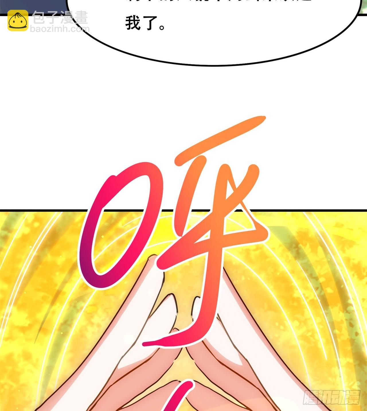 我不认同(1/2)-第59话