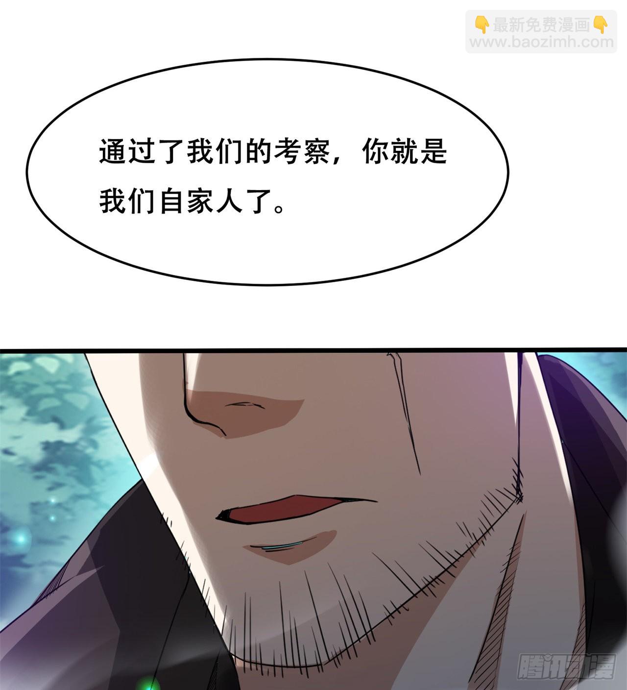 我不认同(1/2)-第59话