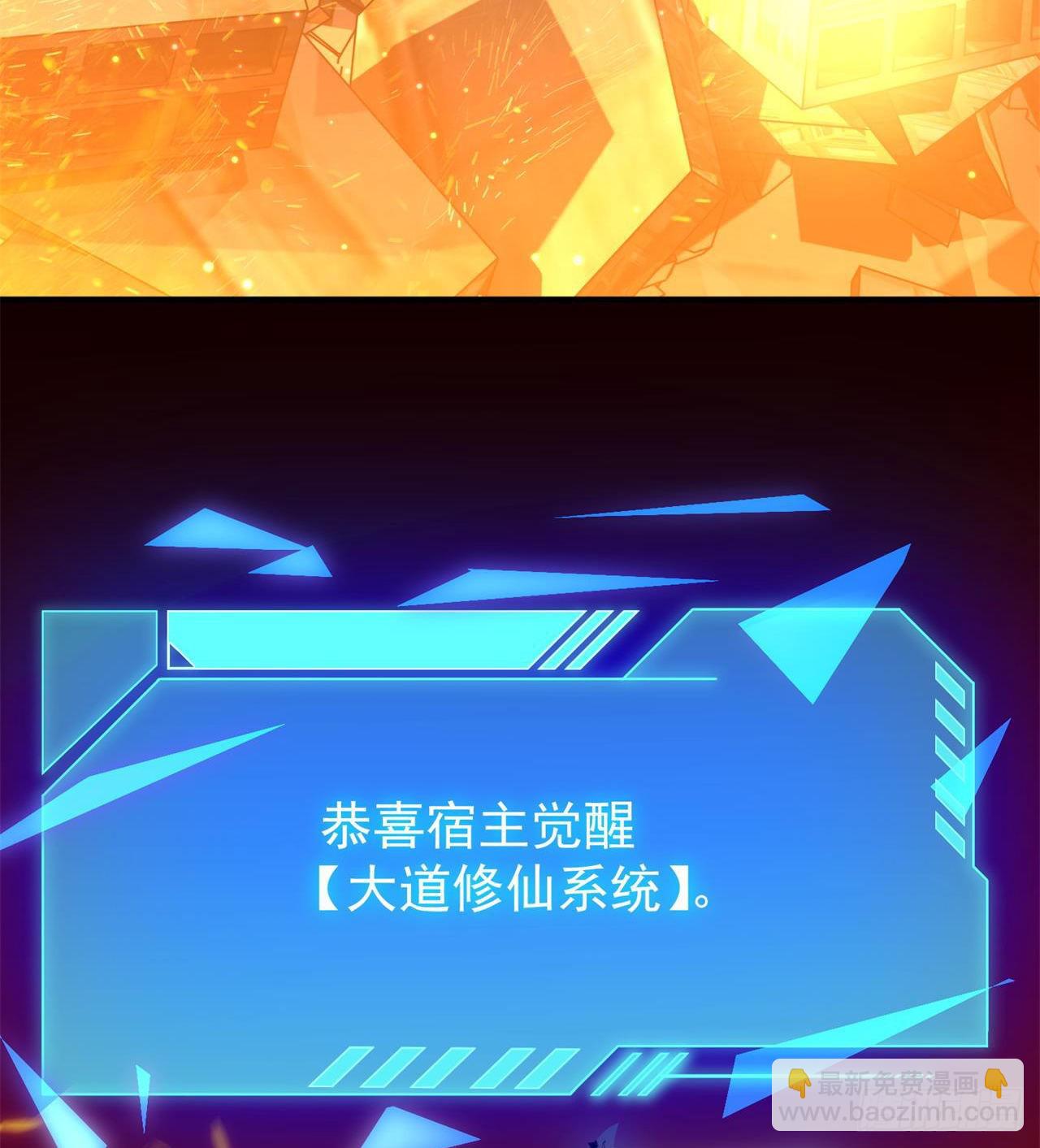 小朋友，想修仙吗(1/3)-第7话