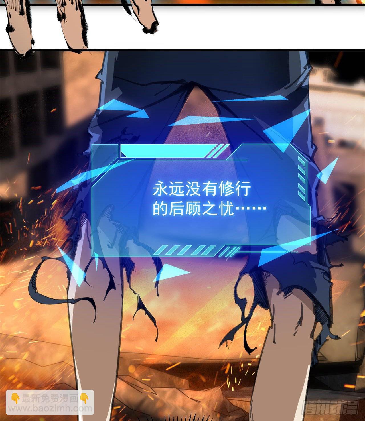 小朋友，想修仙吗(1/3)-第7话
