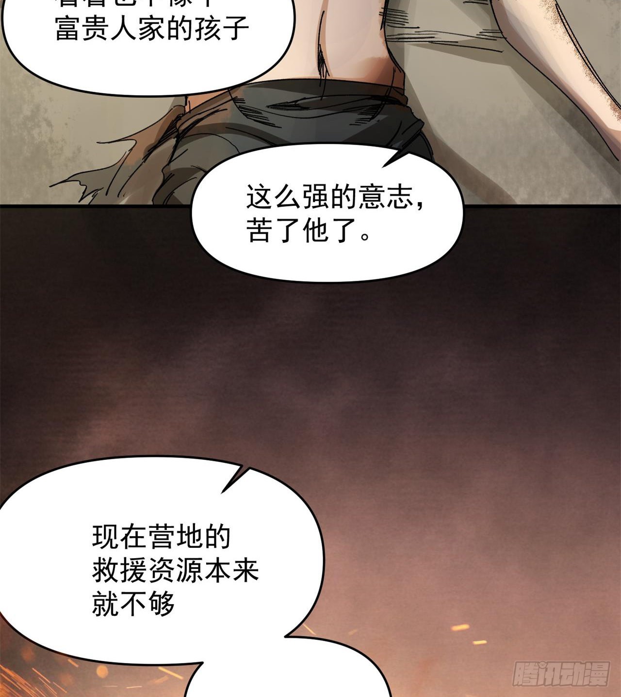 小朋友，想修仙吗(1/3)-第7话