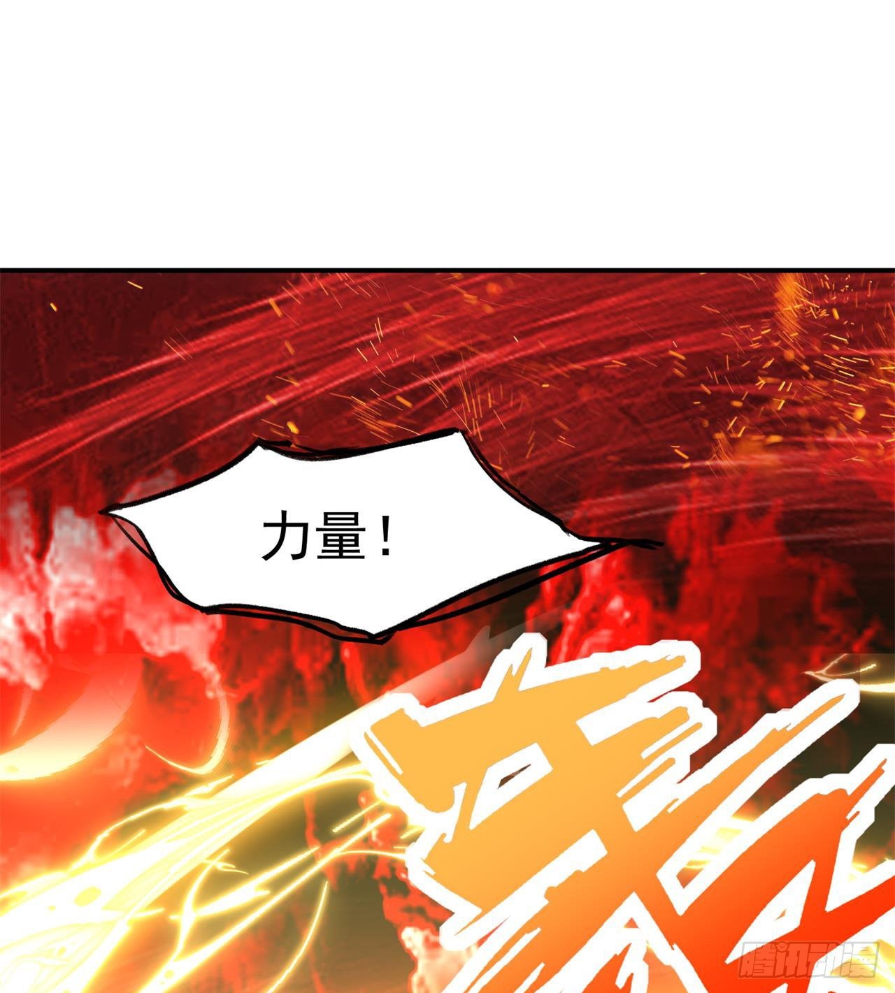 小朋友，想修仙吗(1/3)-第7话