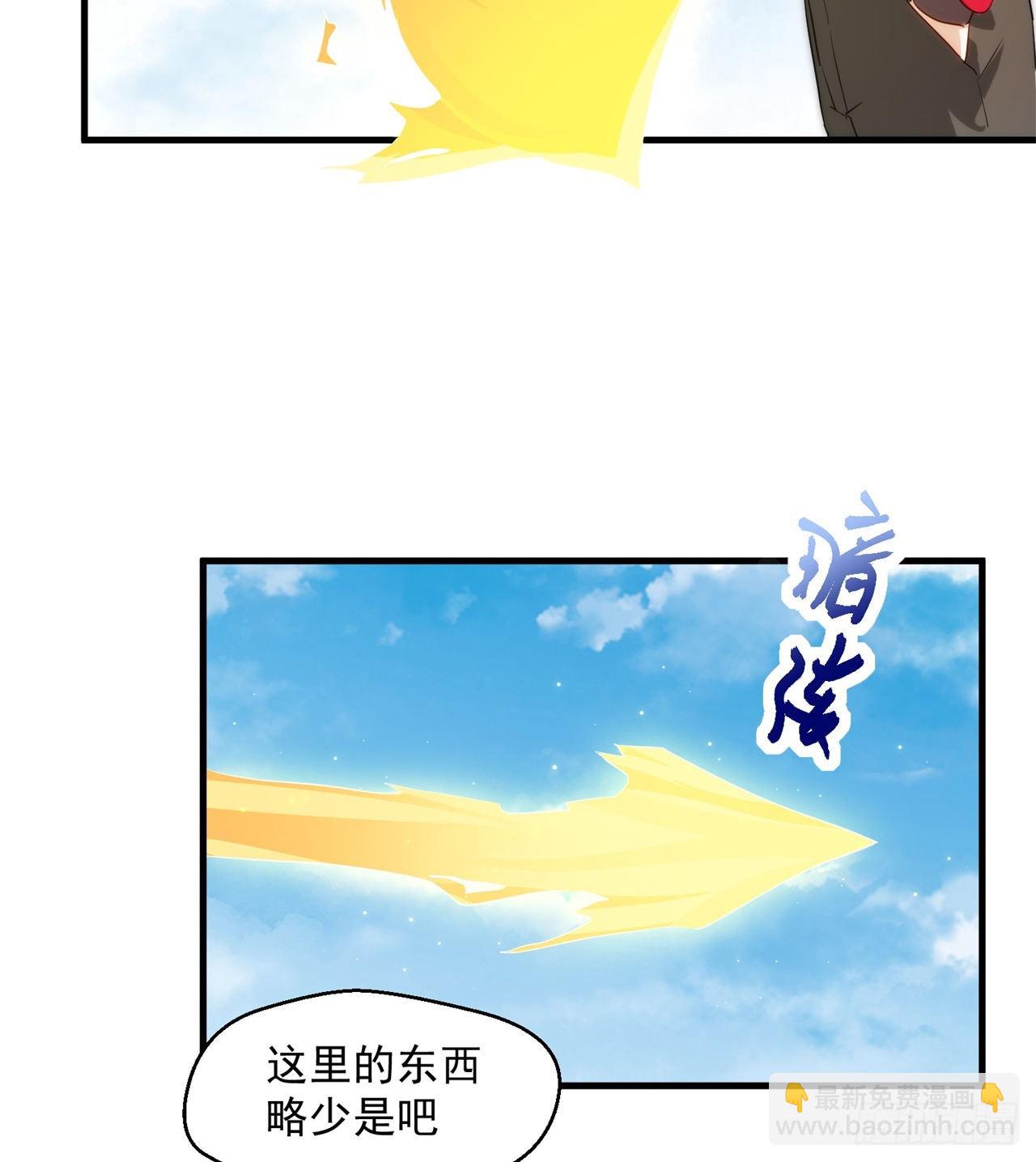转移阵地(1/2)-第61话