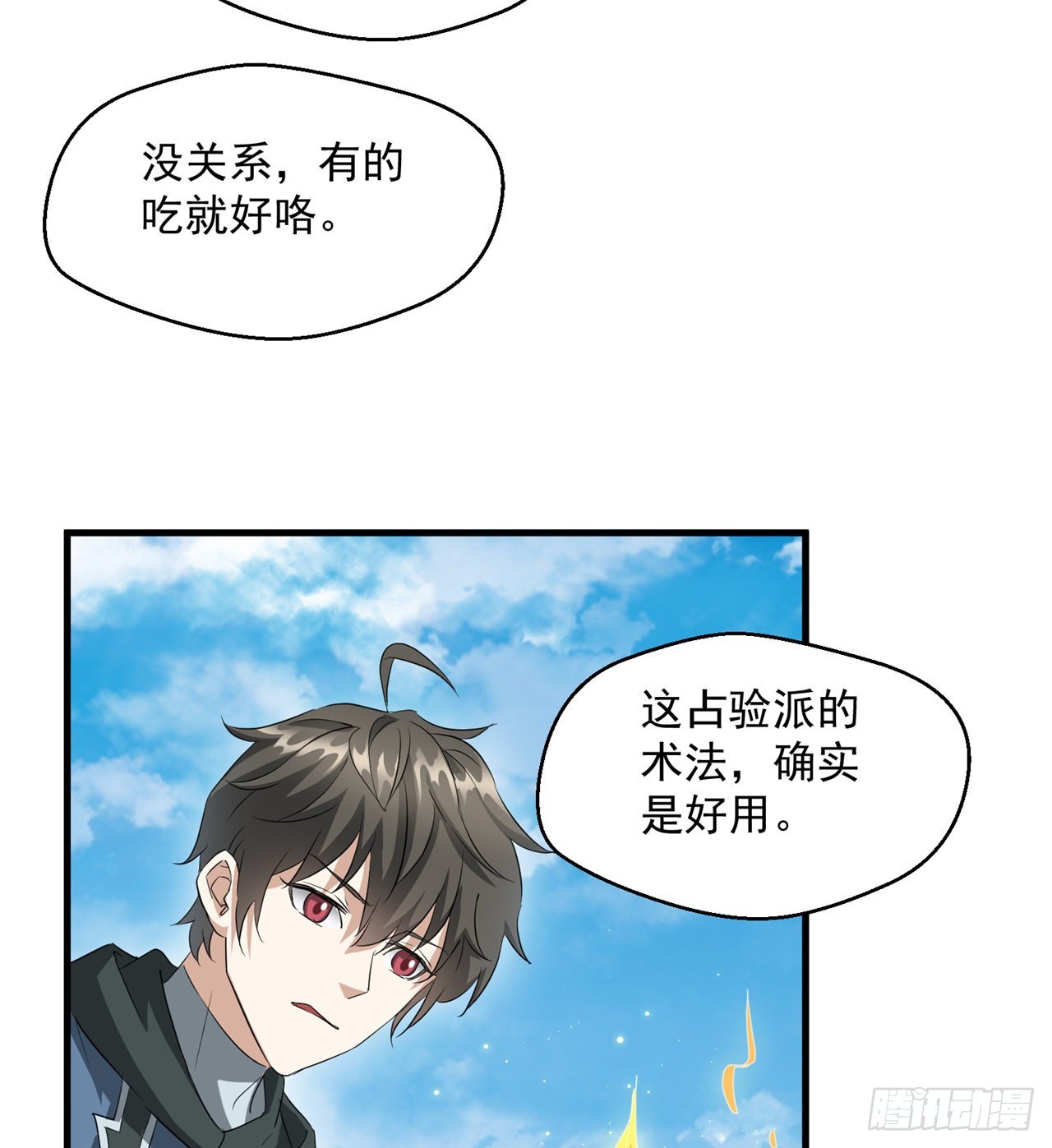 转移阵地(1/2)-第61话