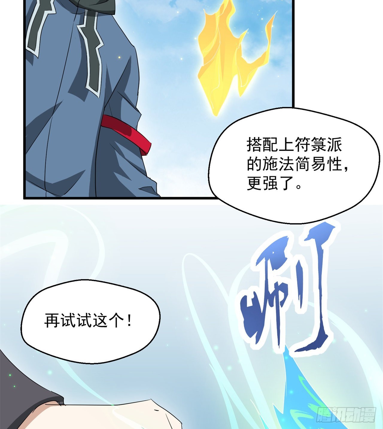 转移阵地(1/2)-第61话