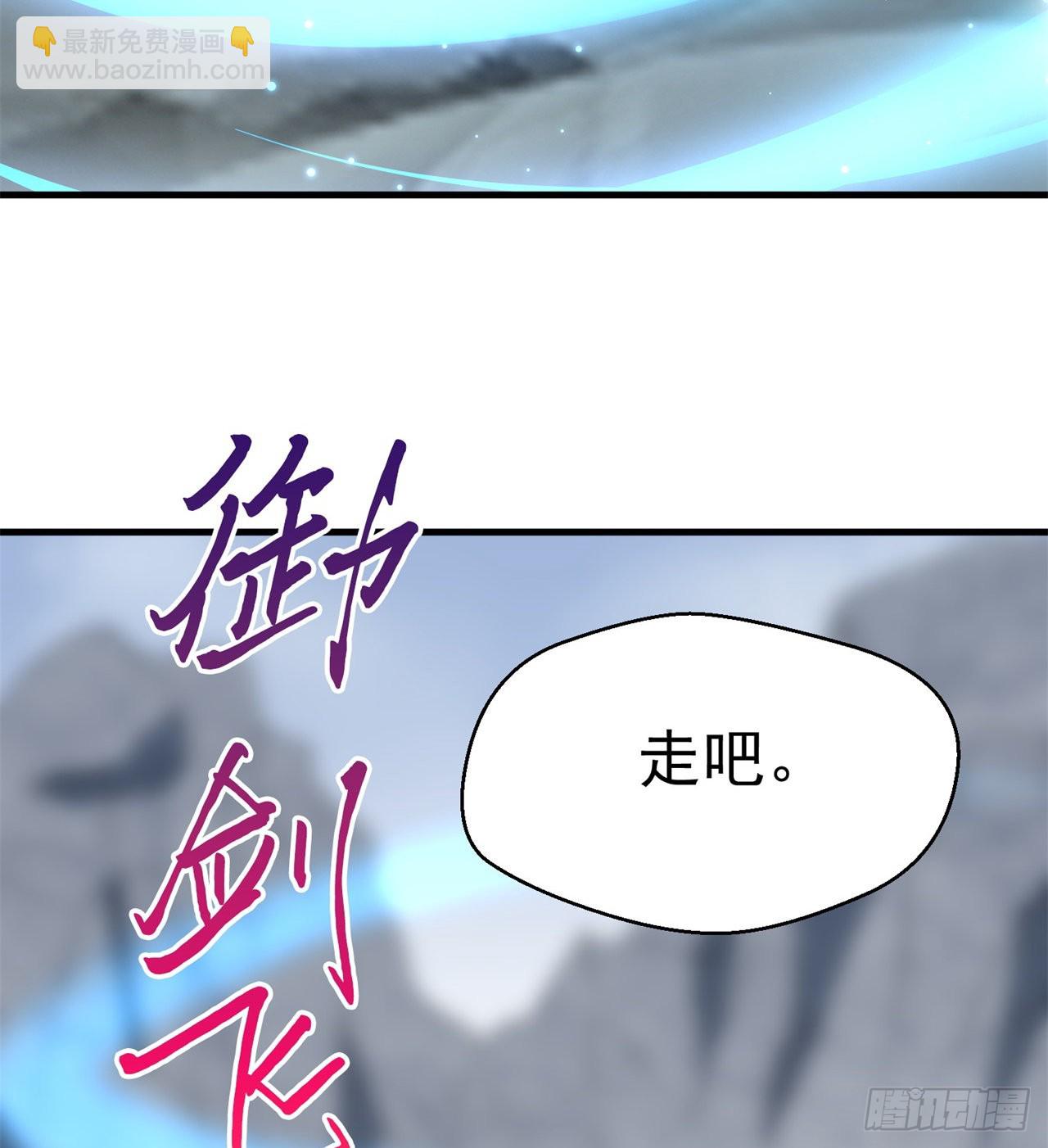 转移阵地(1/2)-第61话