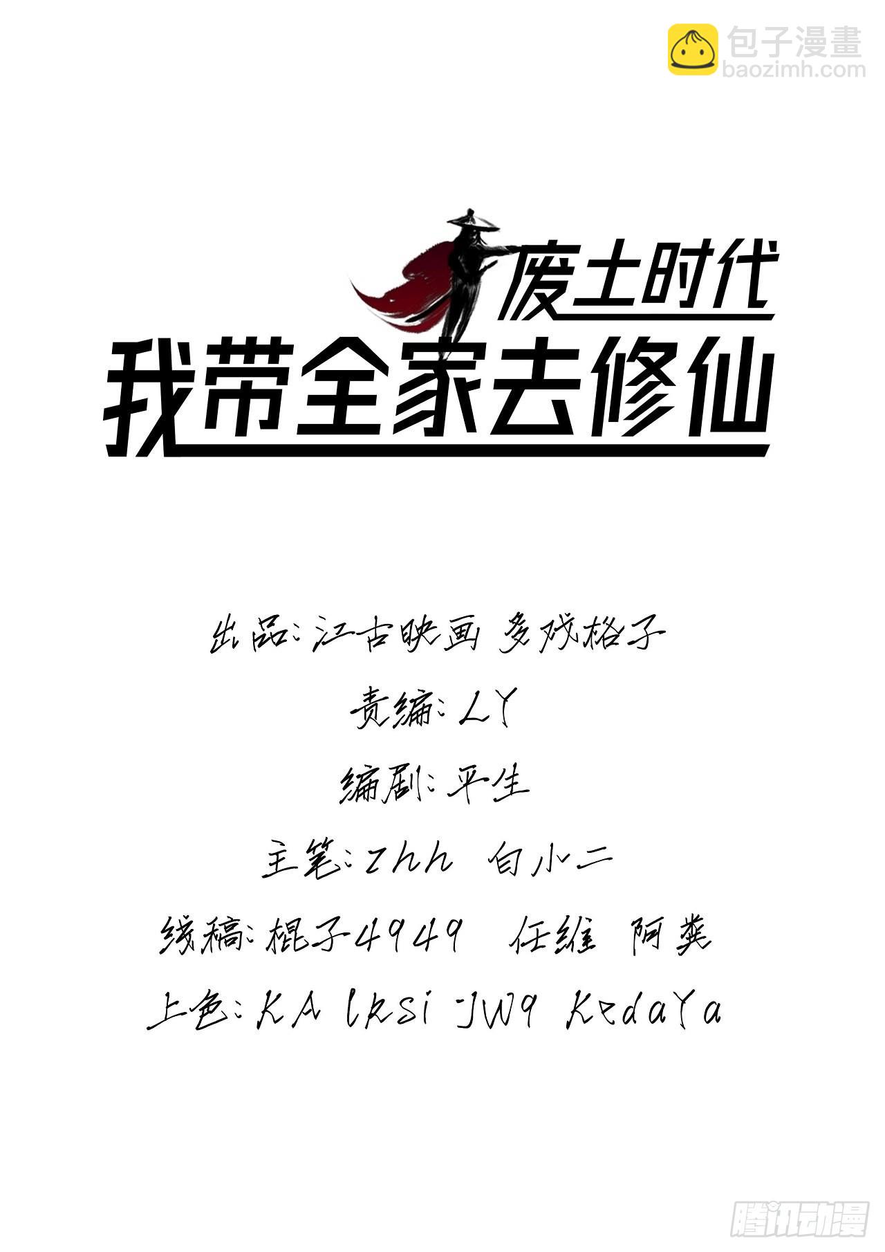 转移阵地(1/2)-第61话