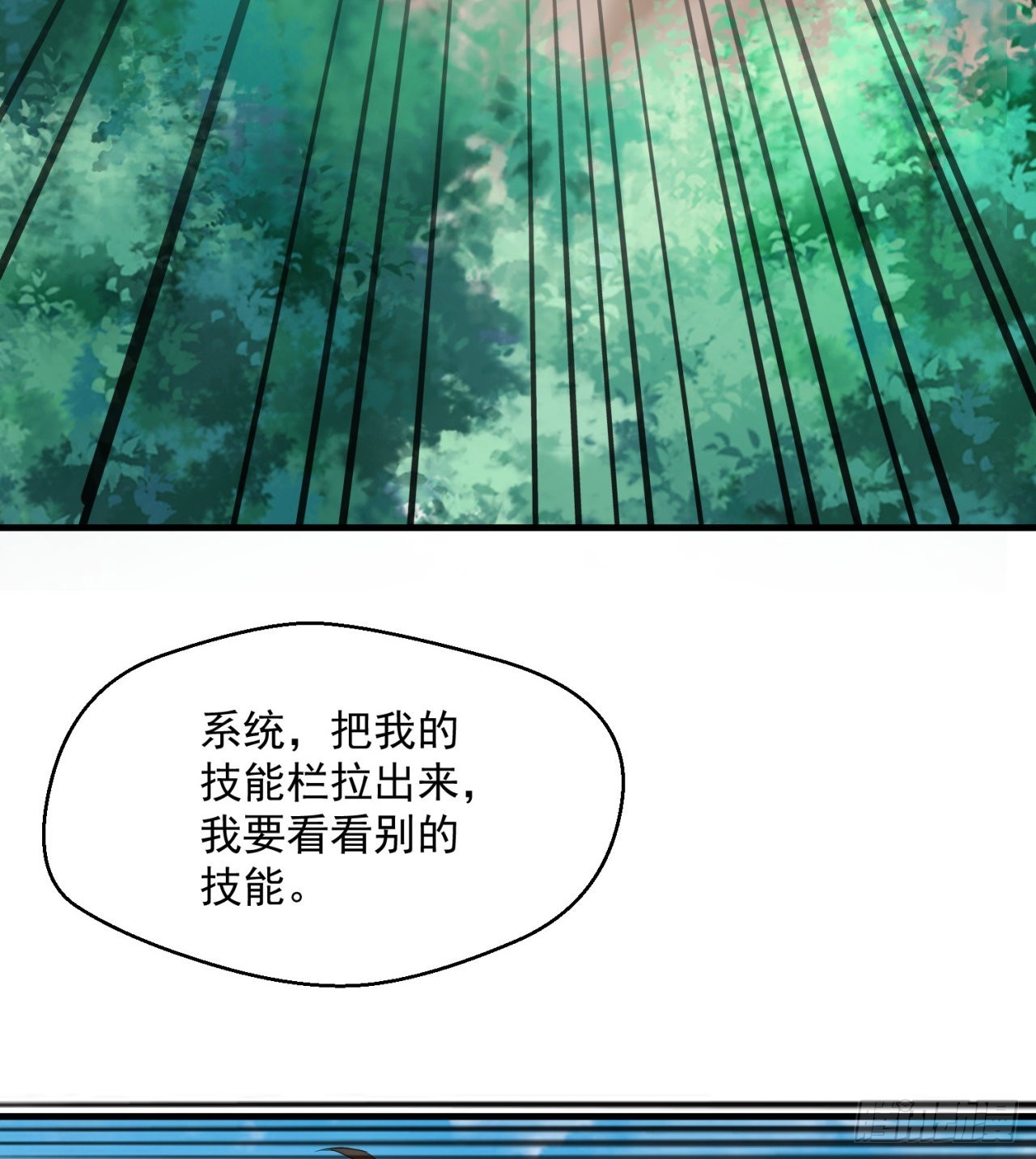 转移阵地(1/2)-第61话