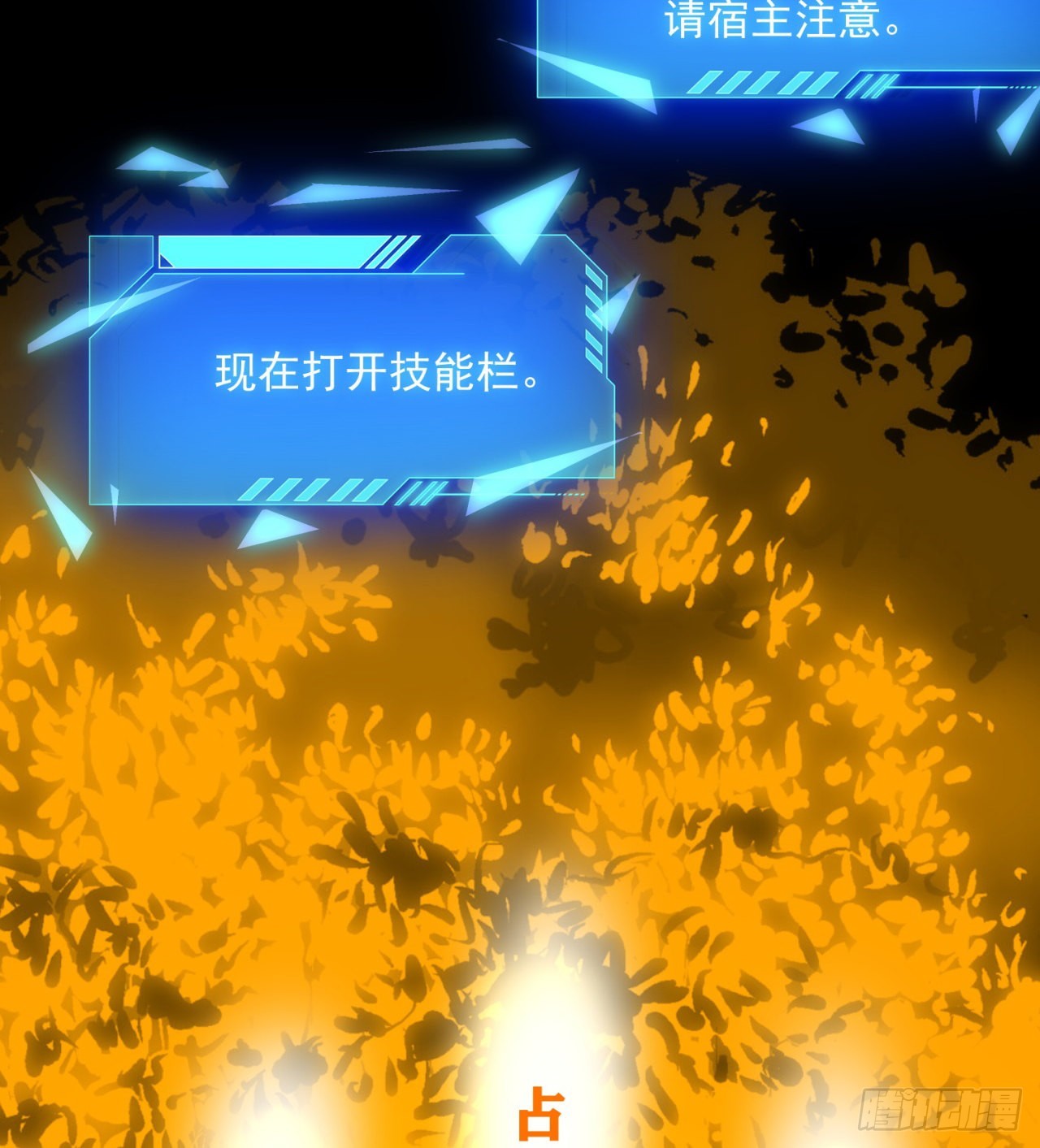 转移阵地(1/2)-第61话