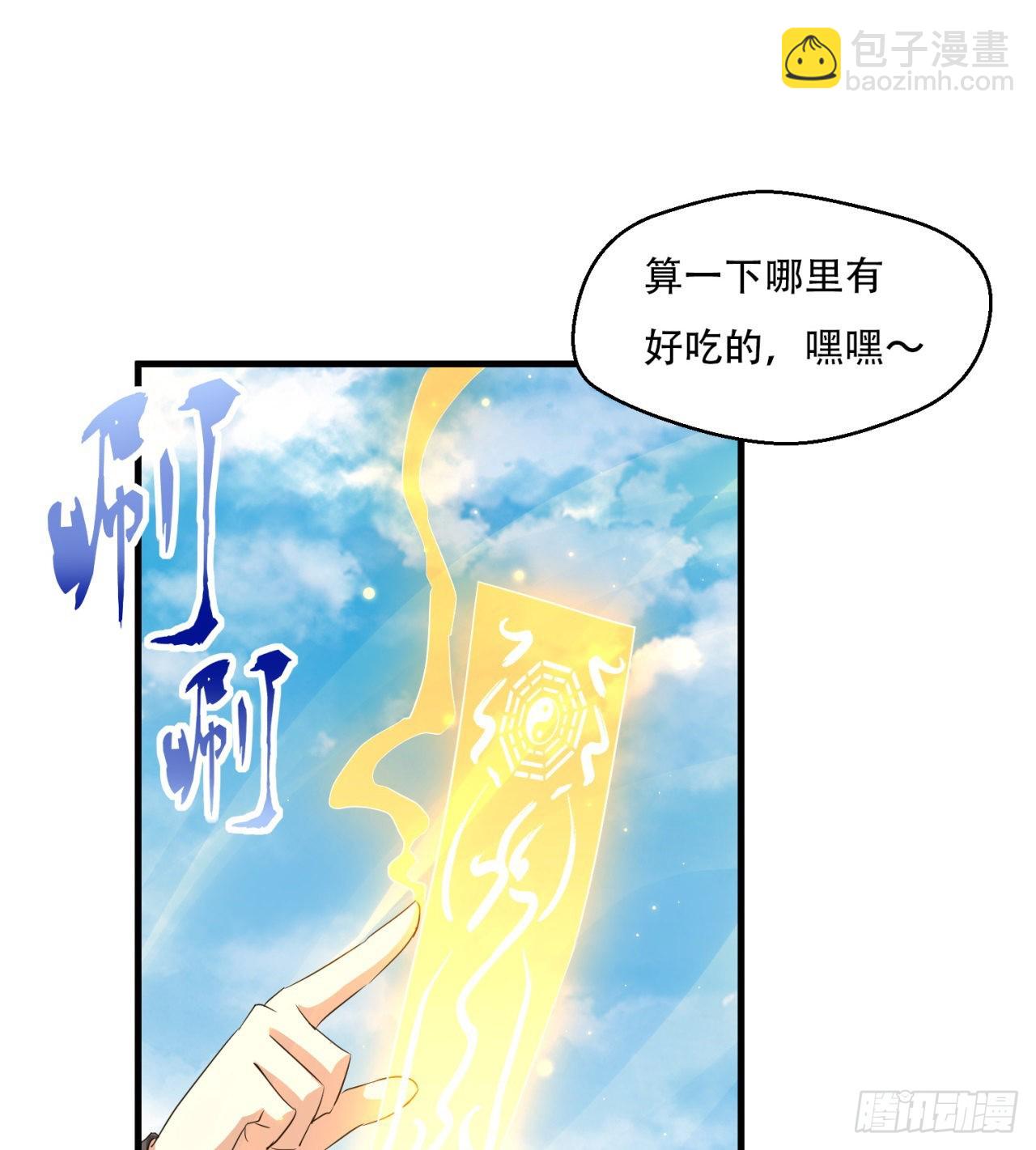 转移阵地(1/2)-第61话
